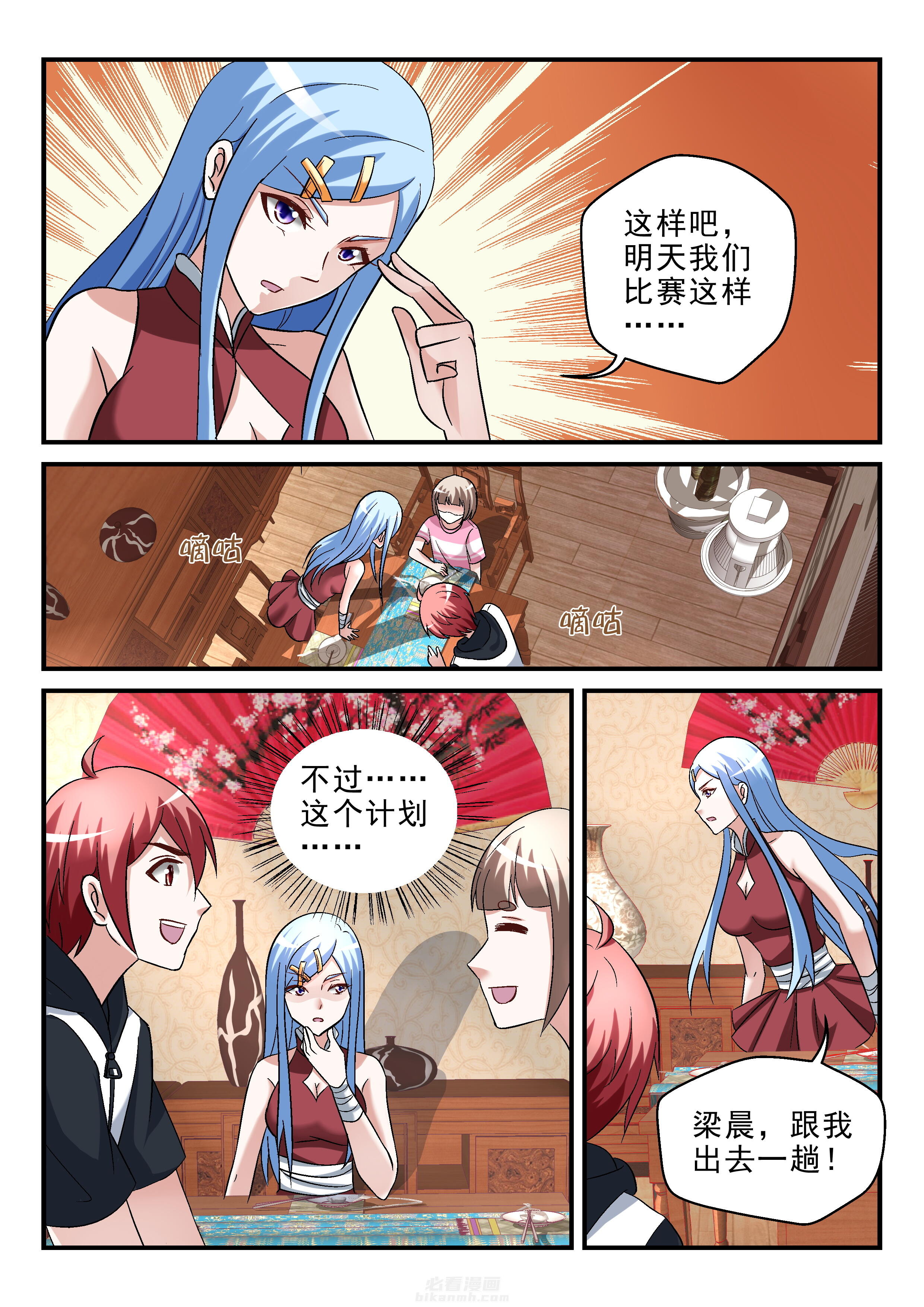 第105话 1052