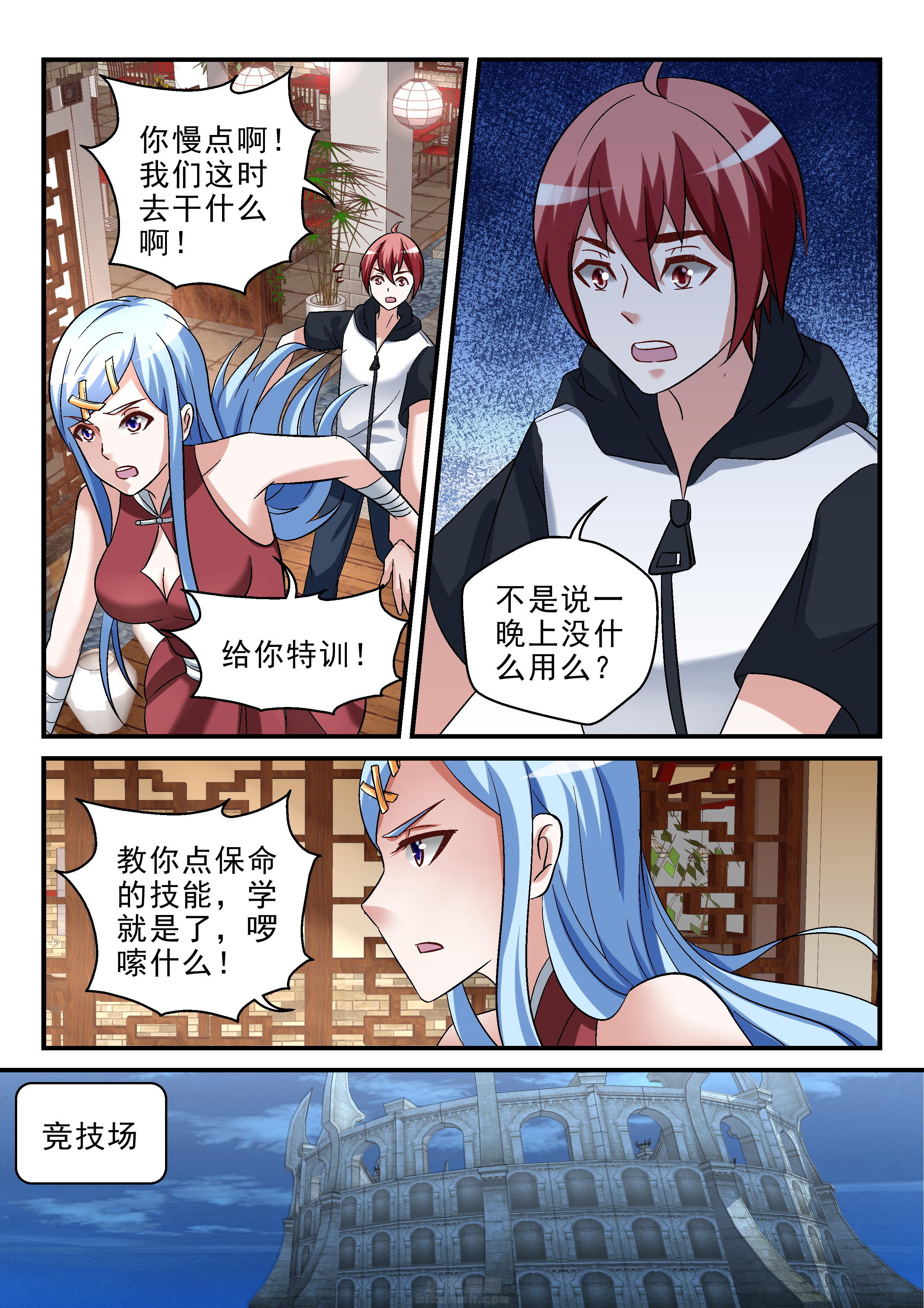 第105话 1053
