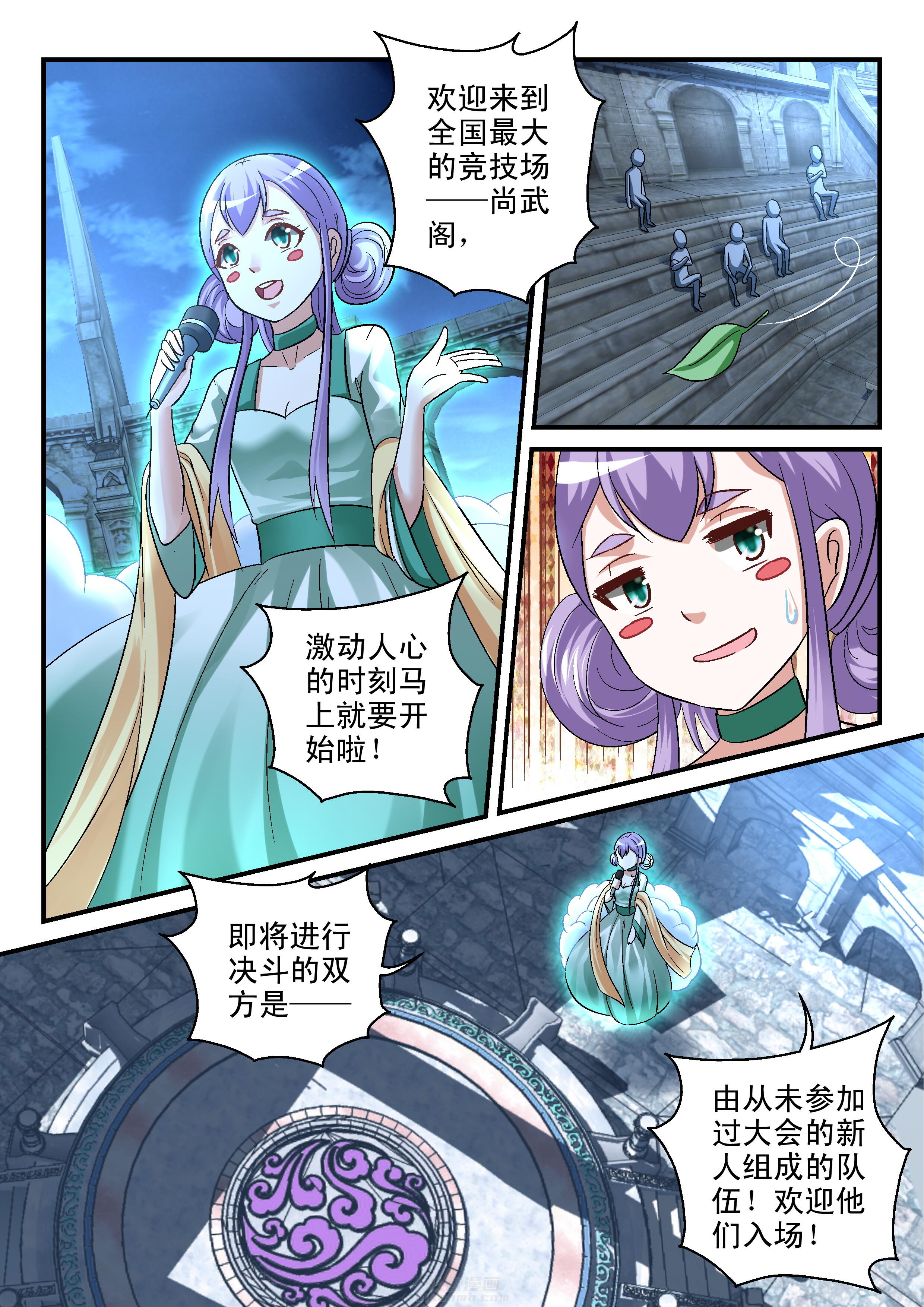 第105话 1054