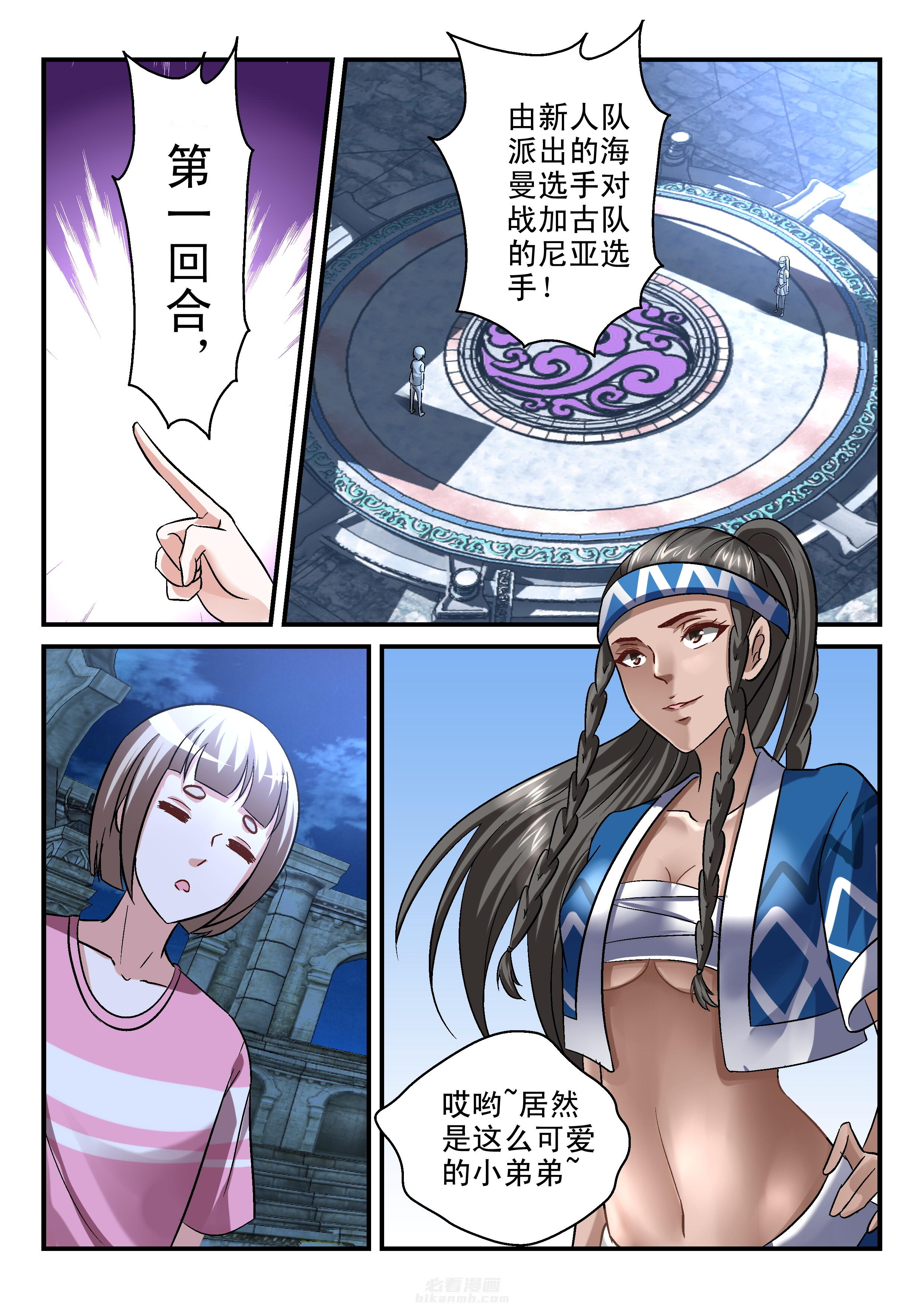 第105话 1057