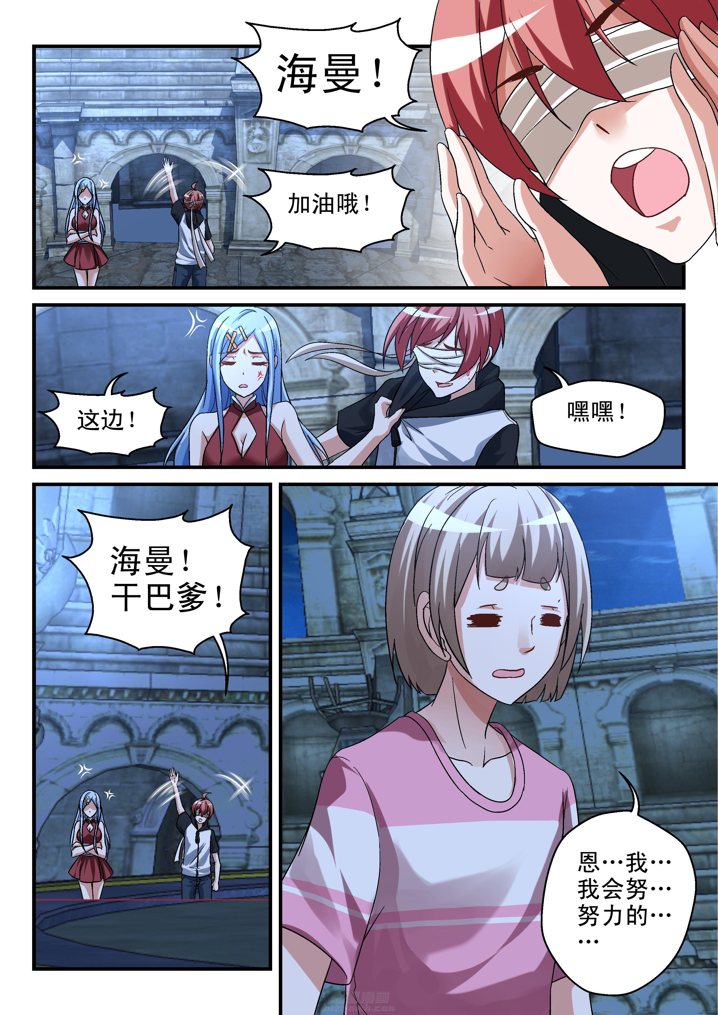 第106话 1061