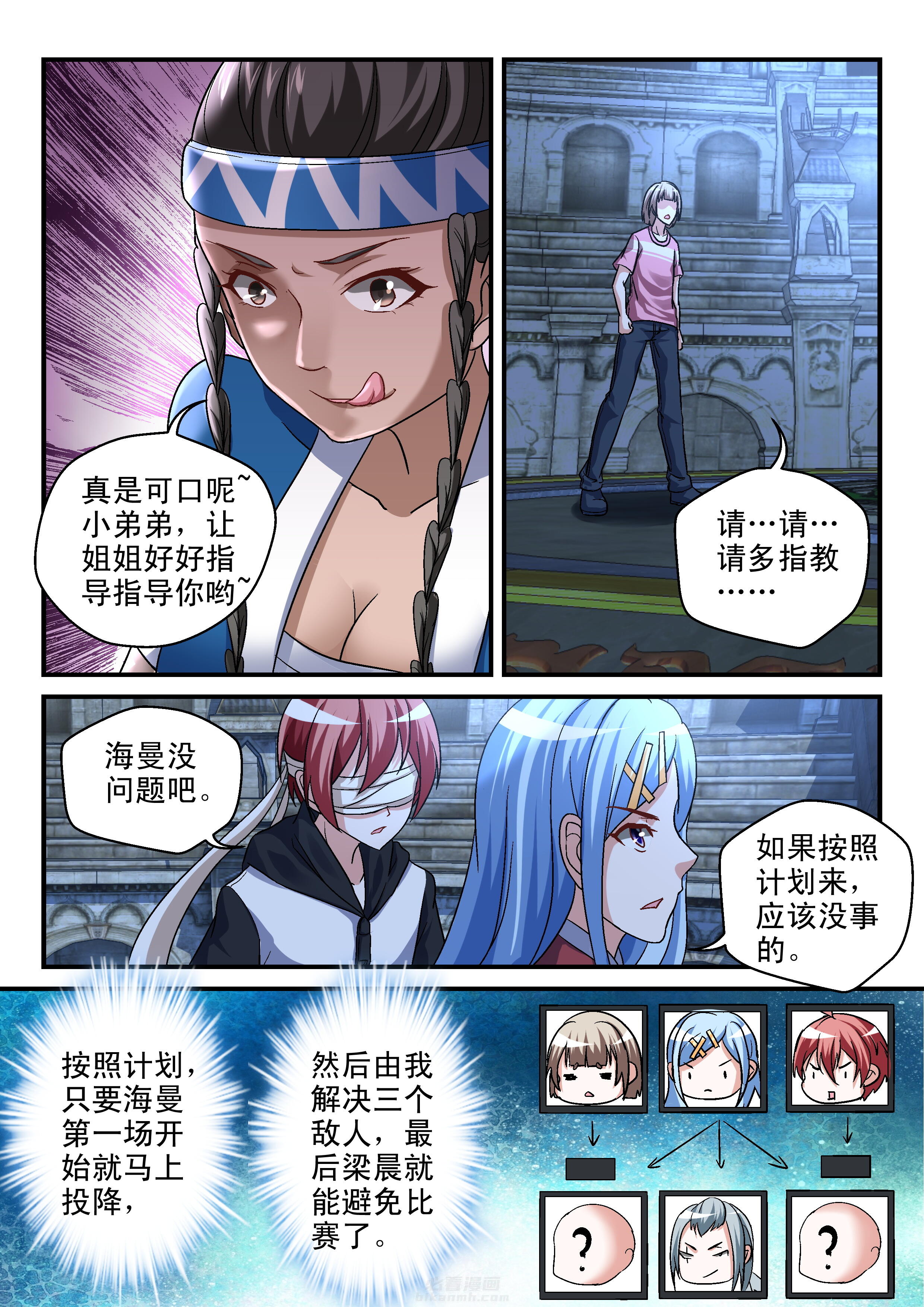 第106话 1062