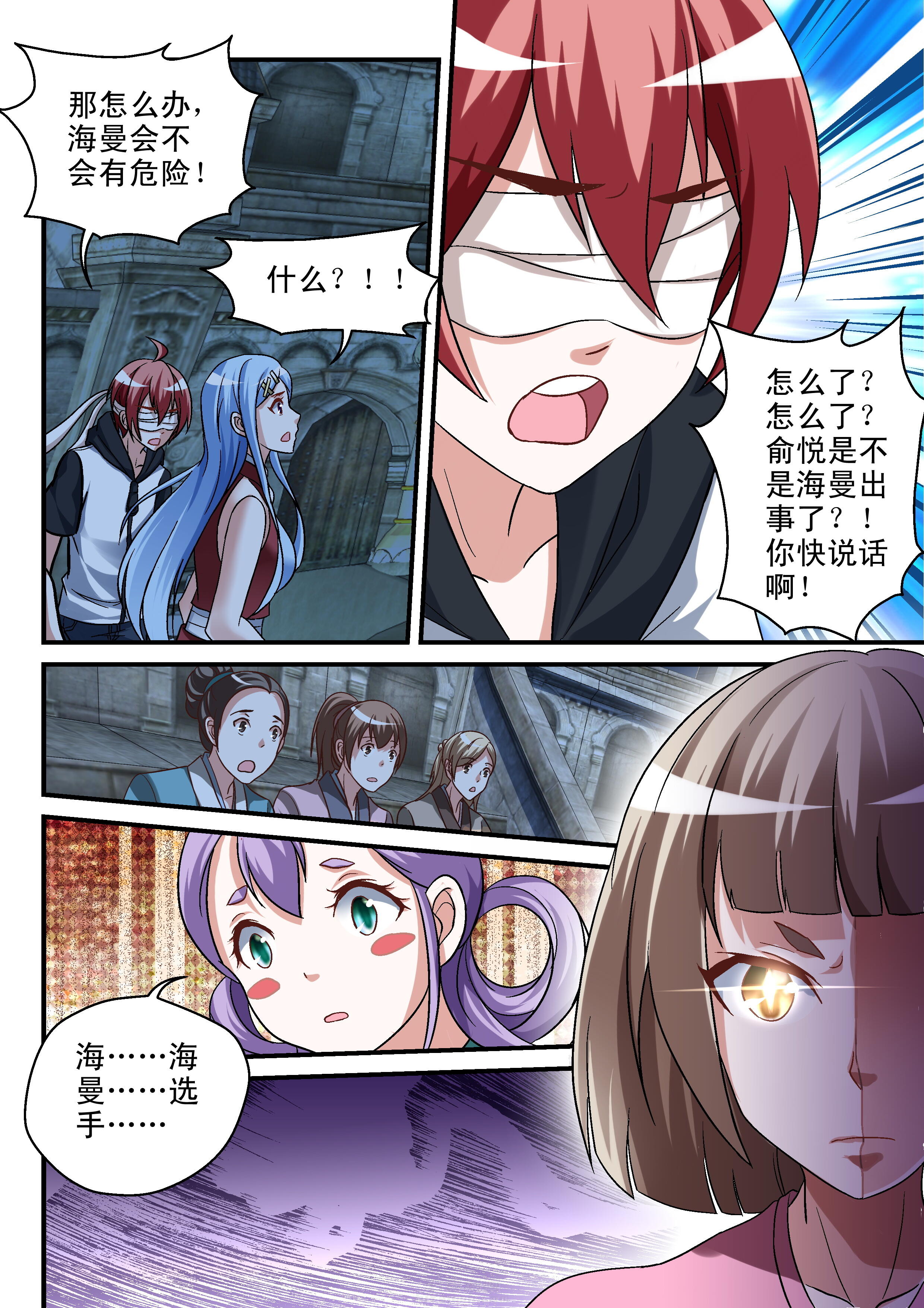 第106话 1064