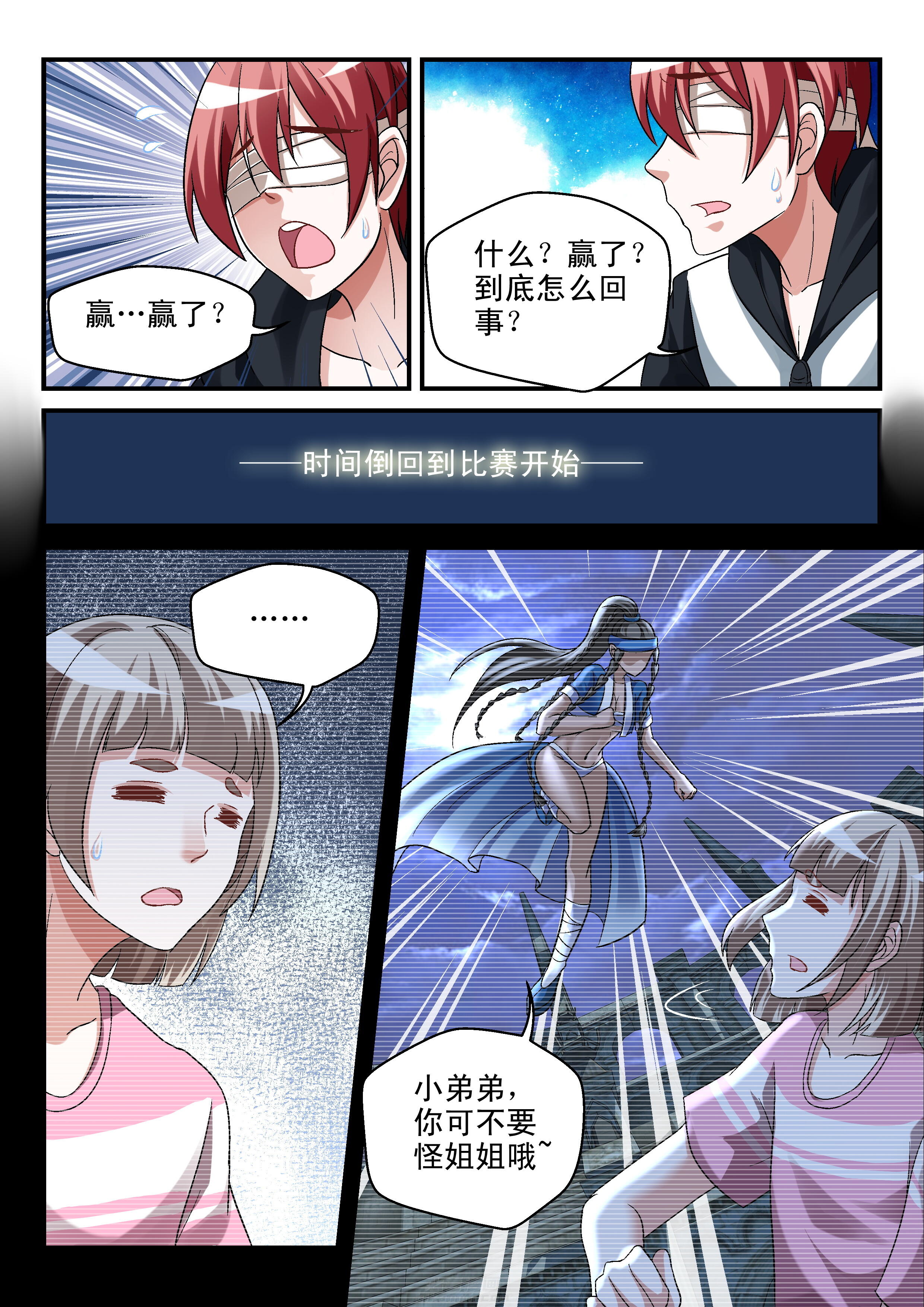 第106话 1066
