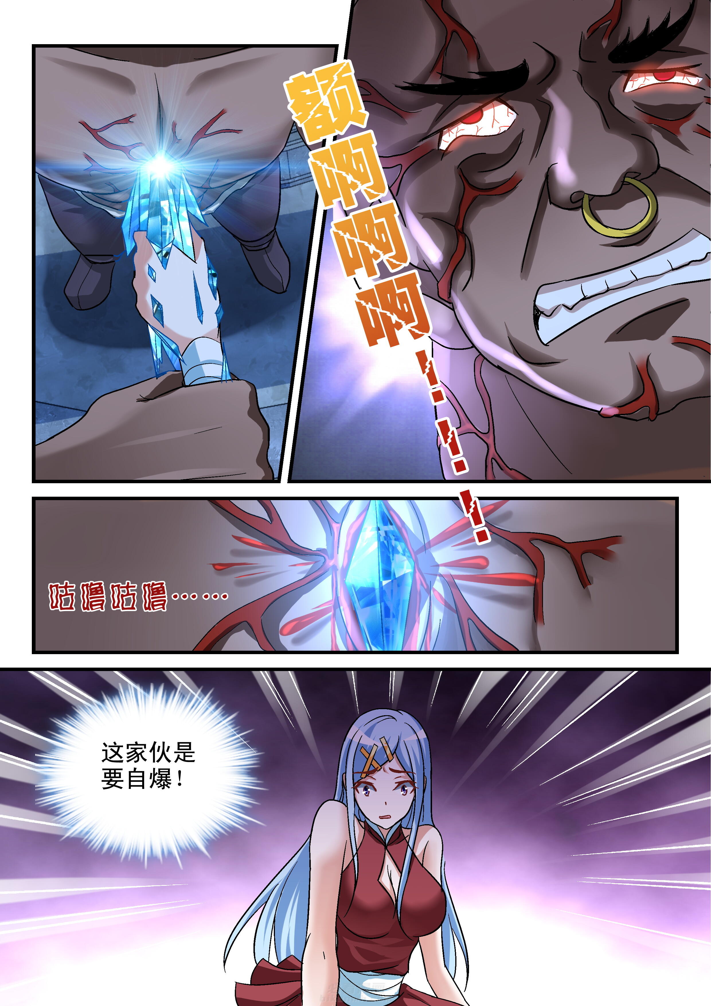 第108话 1082