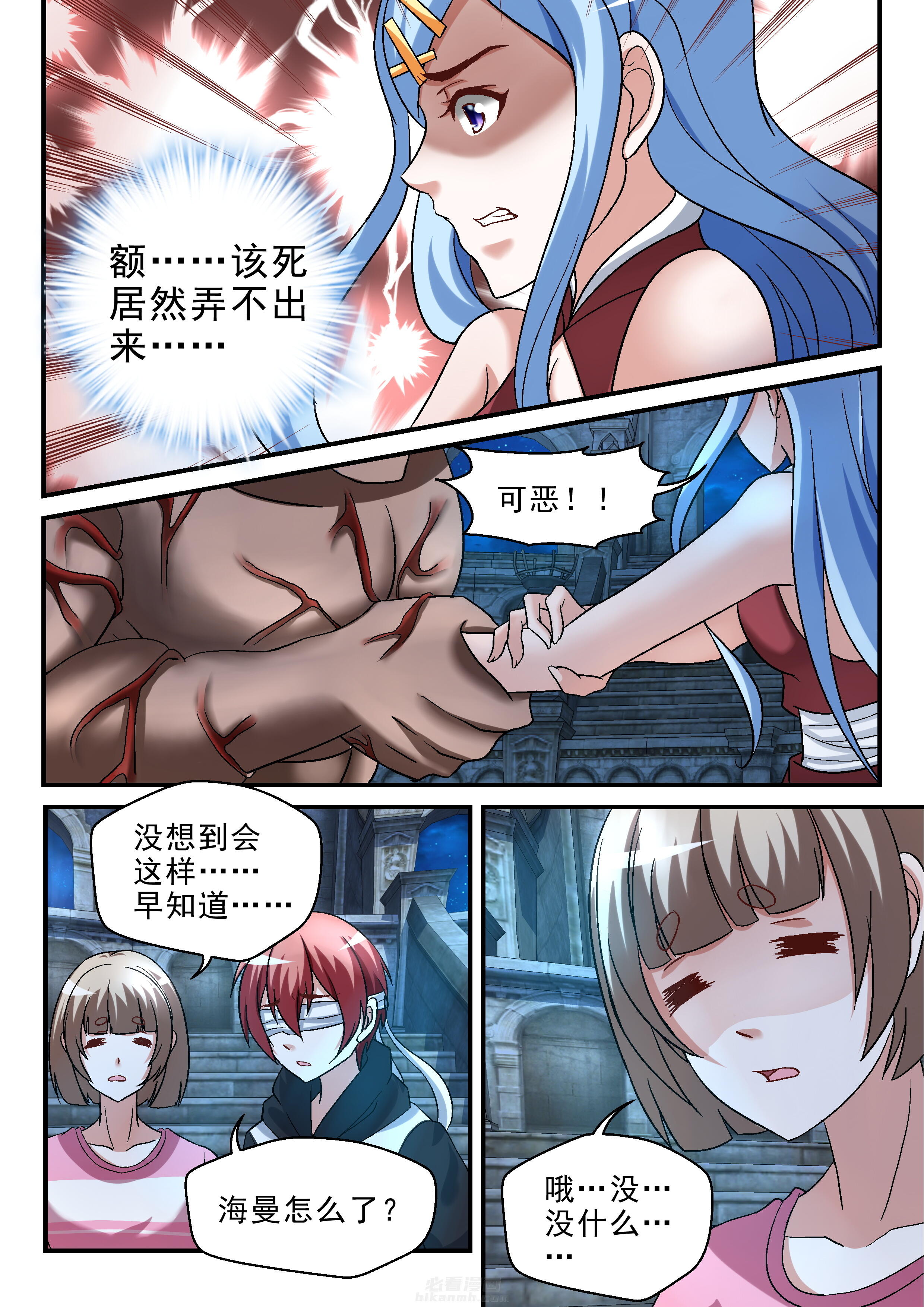 第108话 1084