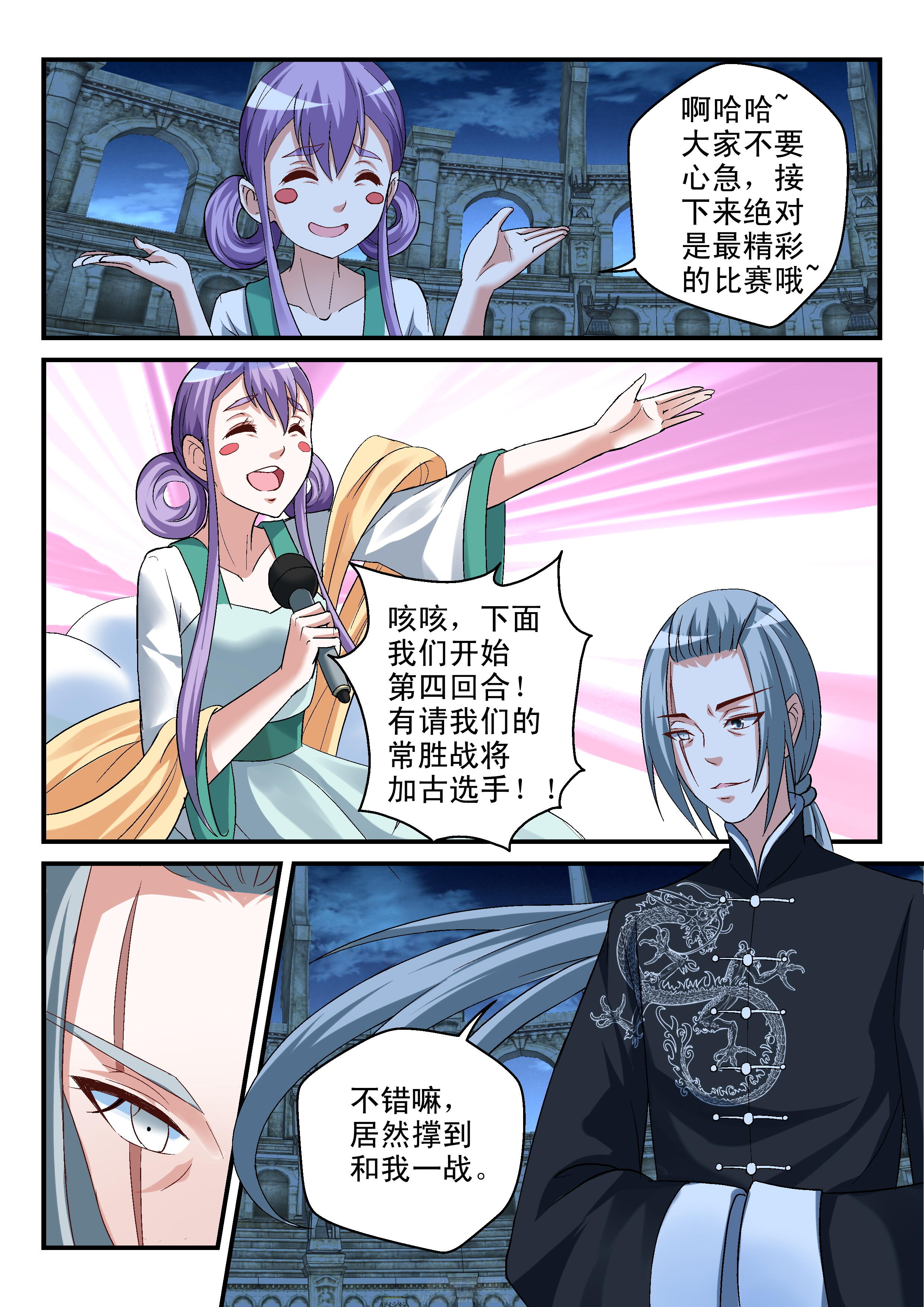 第109话 1092