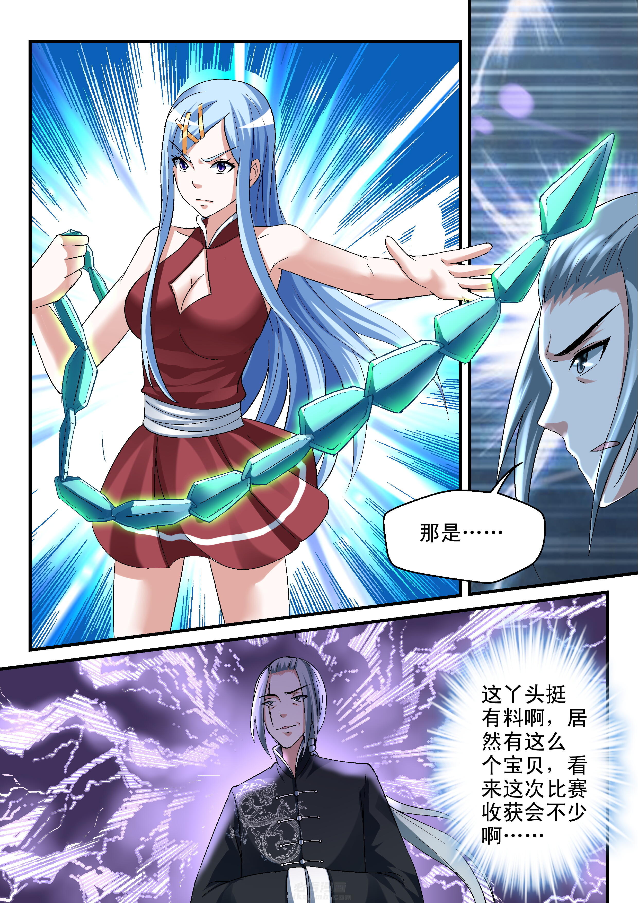 第109话 1094