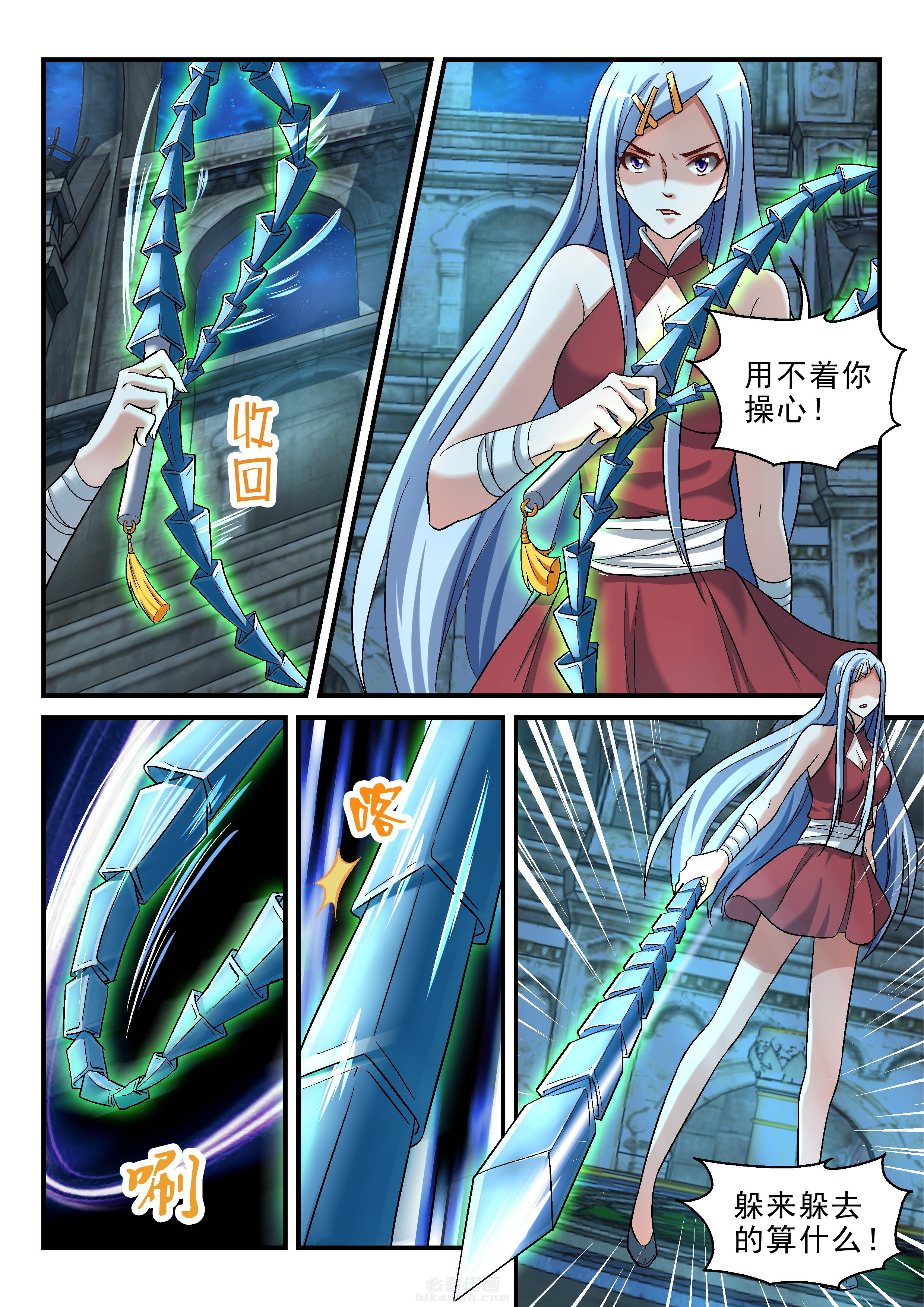 第110话 1101