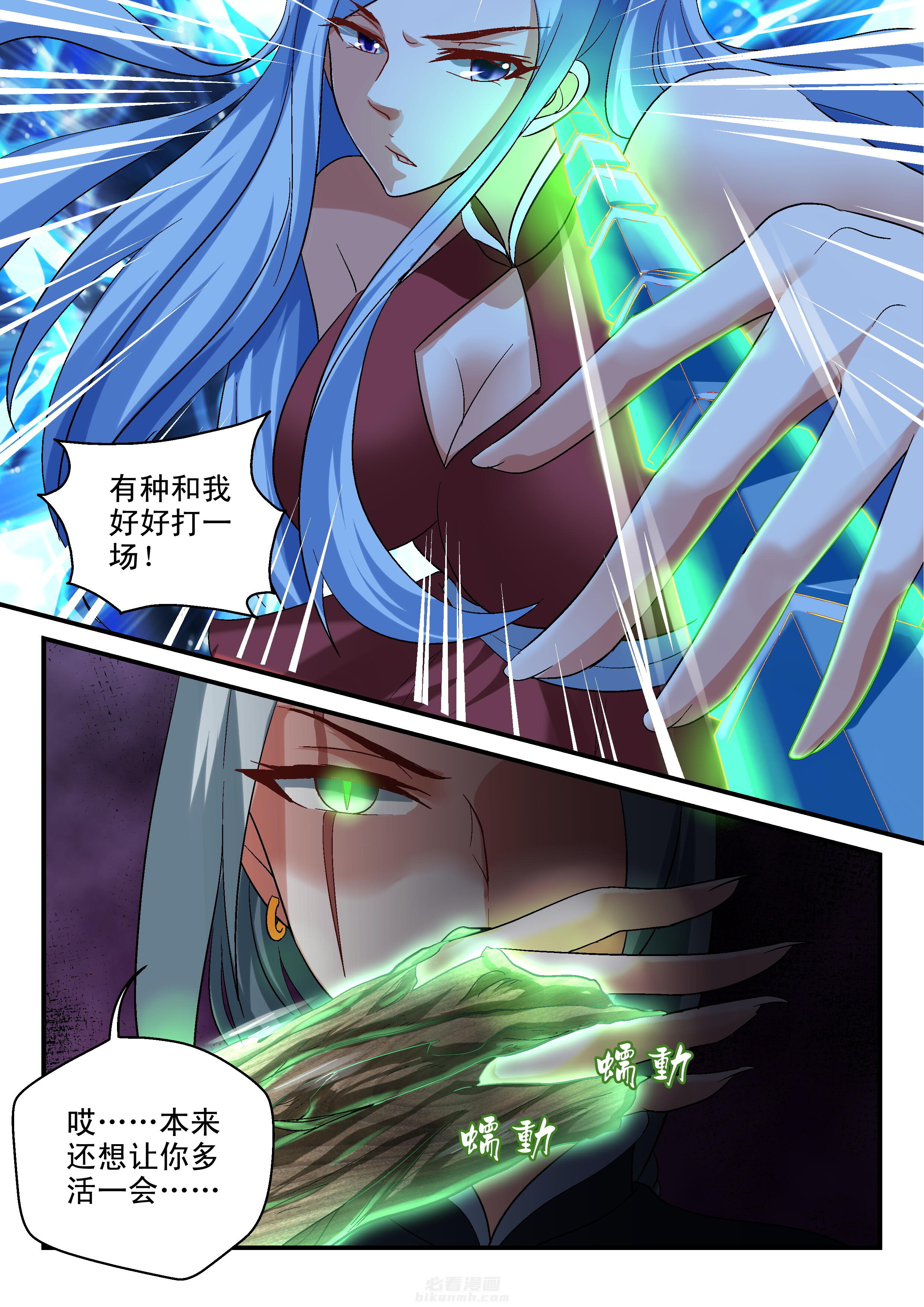 第110话 1102