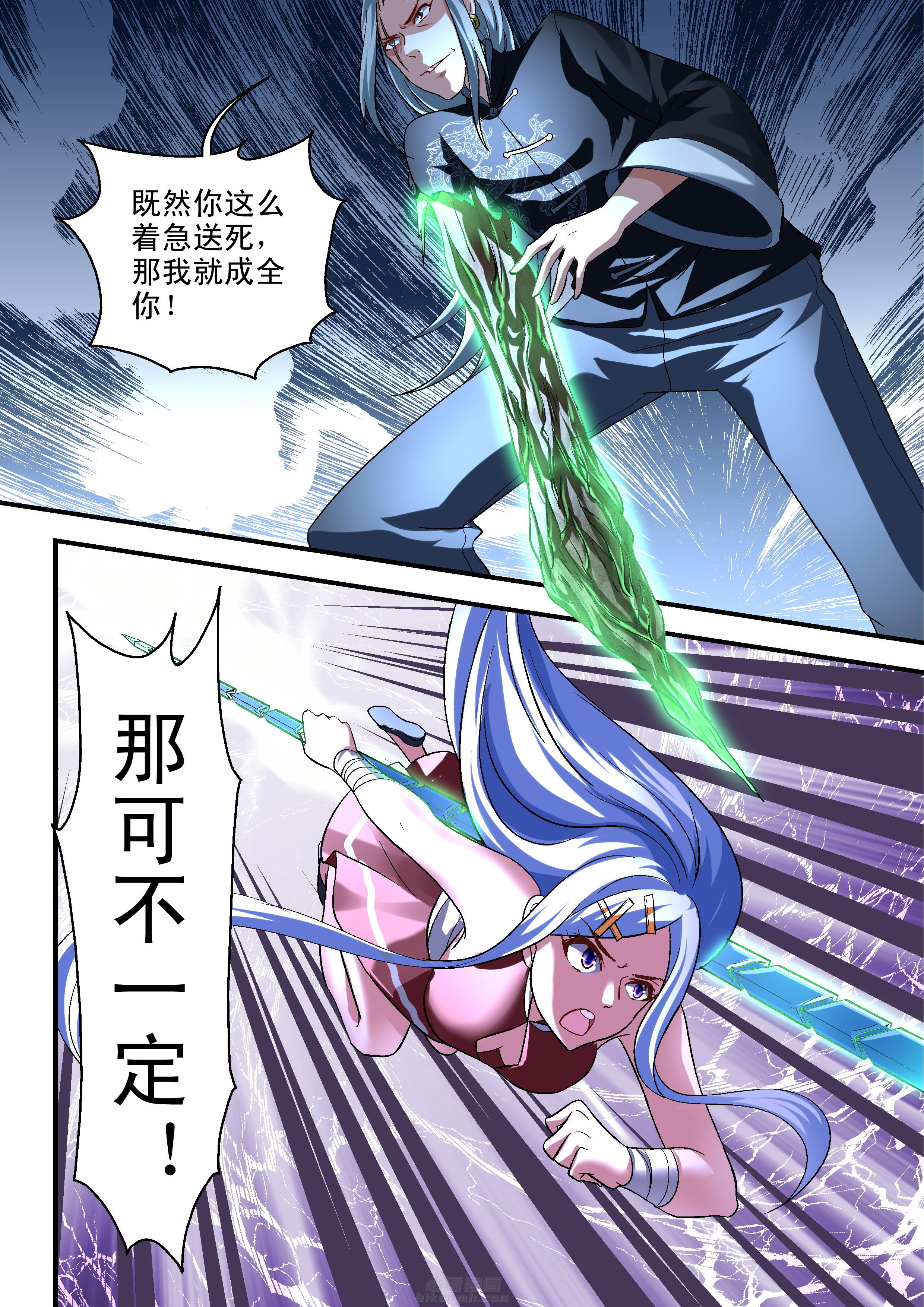 第110话 1103