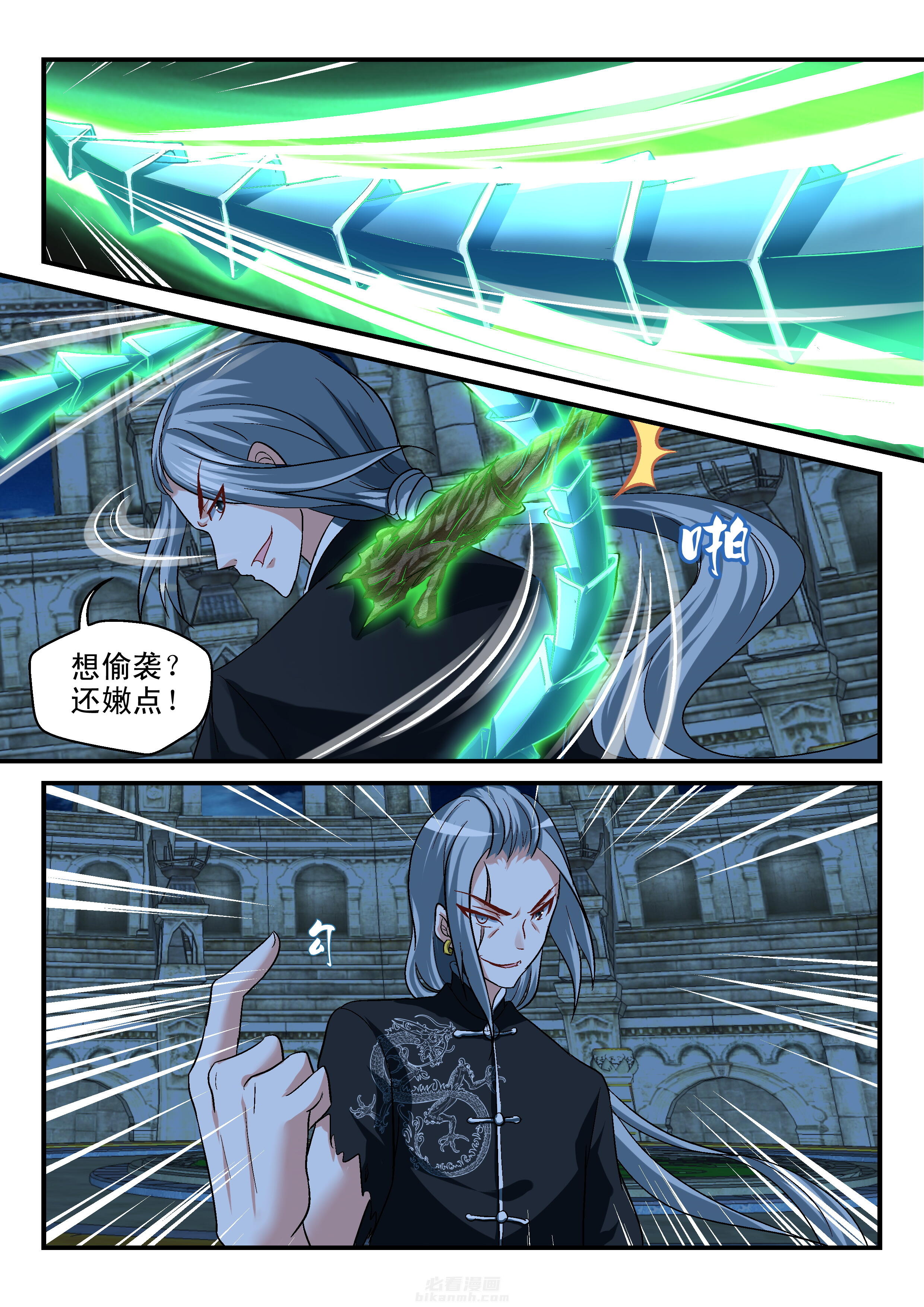 第110话 1105