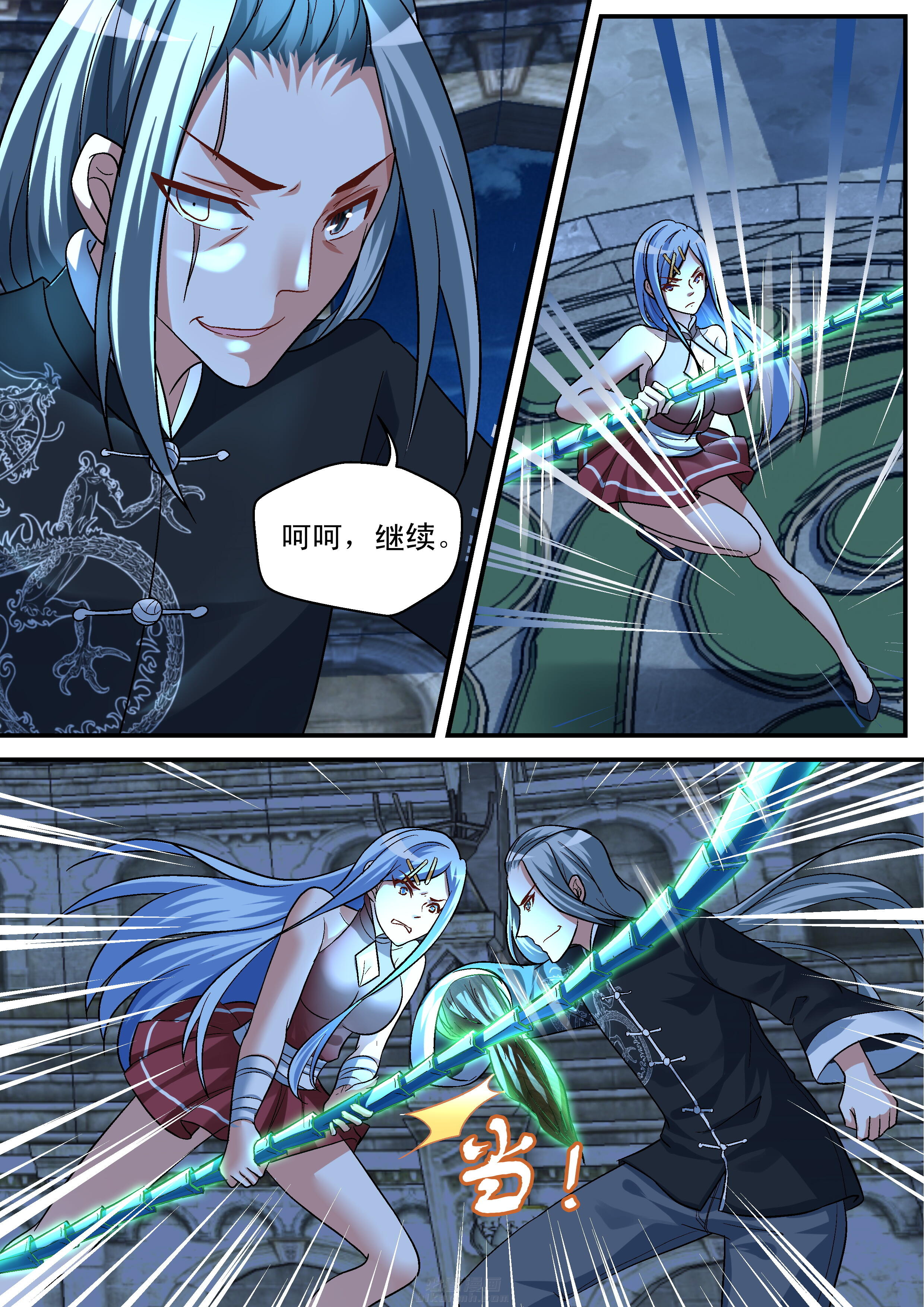 第111话 1111