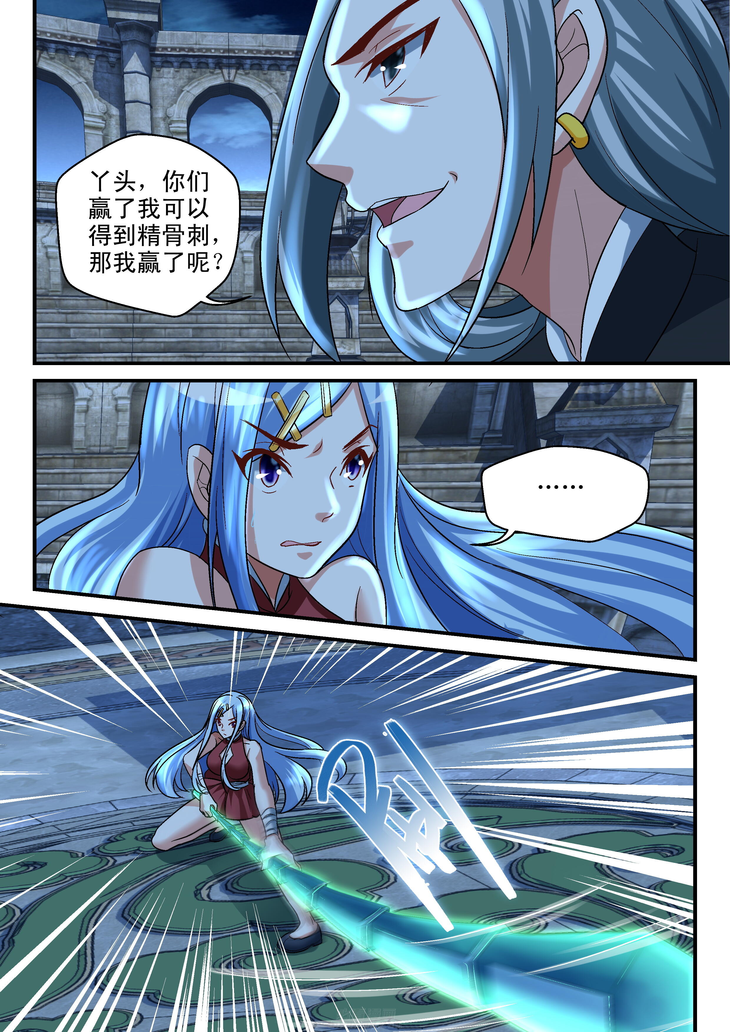 第111话 1112