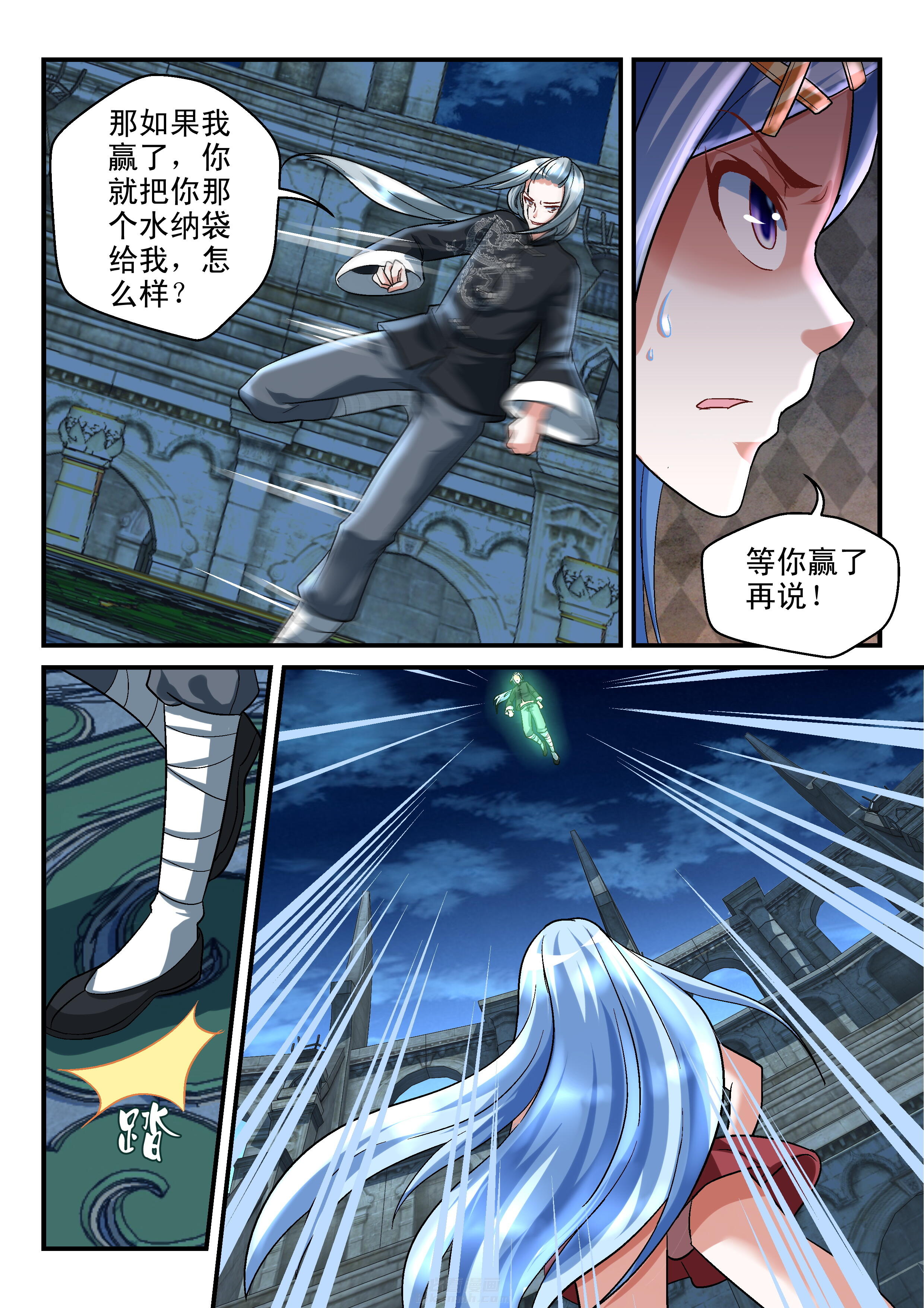 第111话 1113