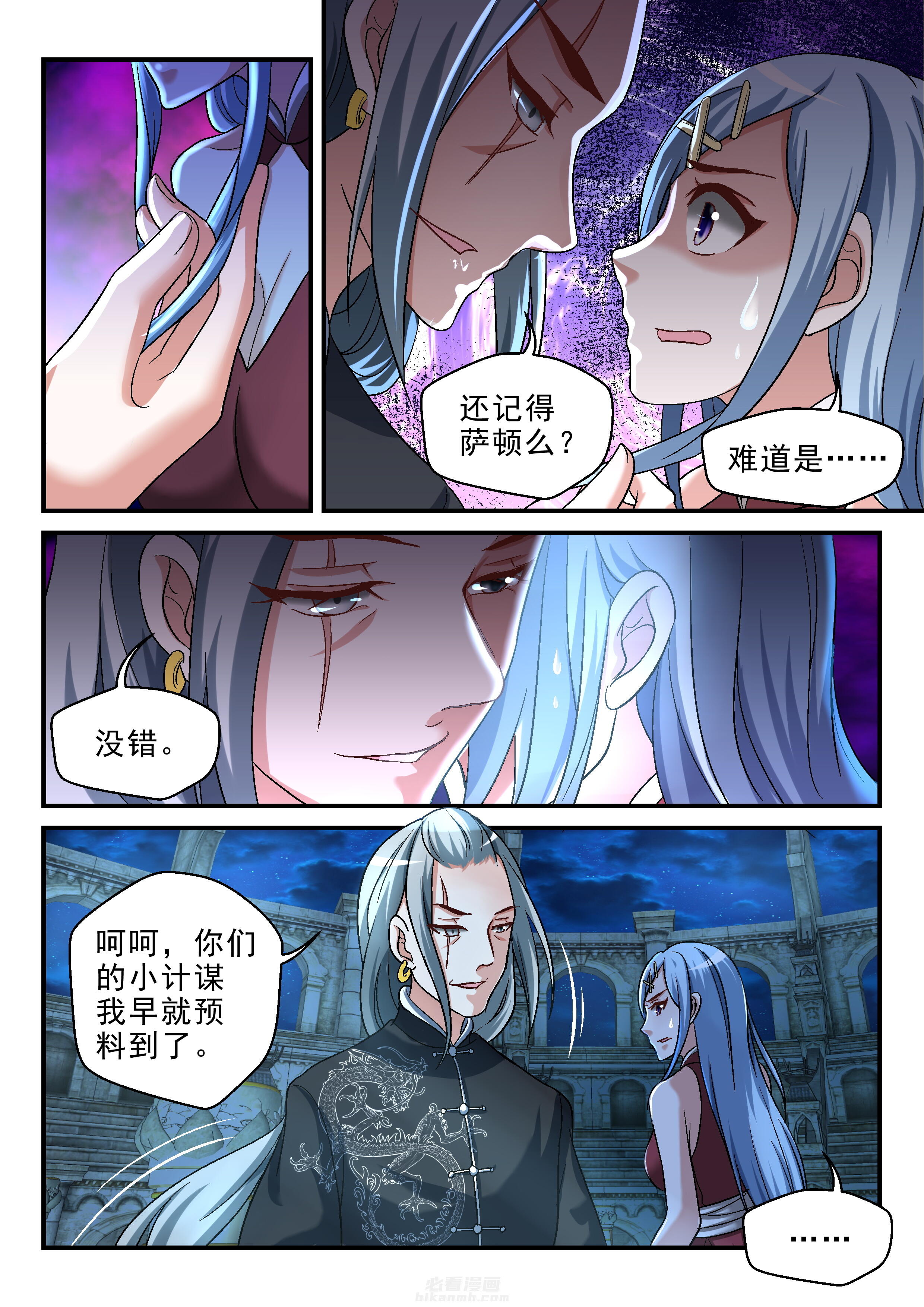 第112话 1121