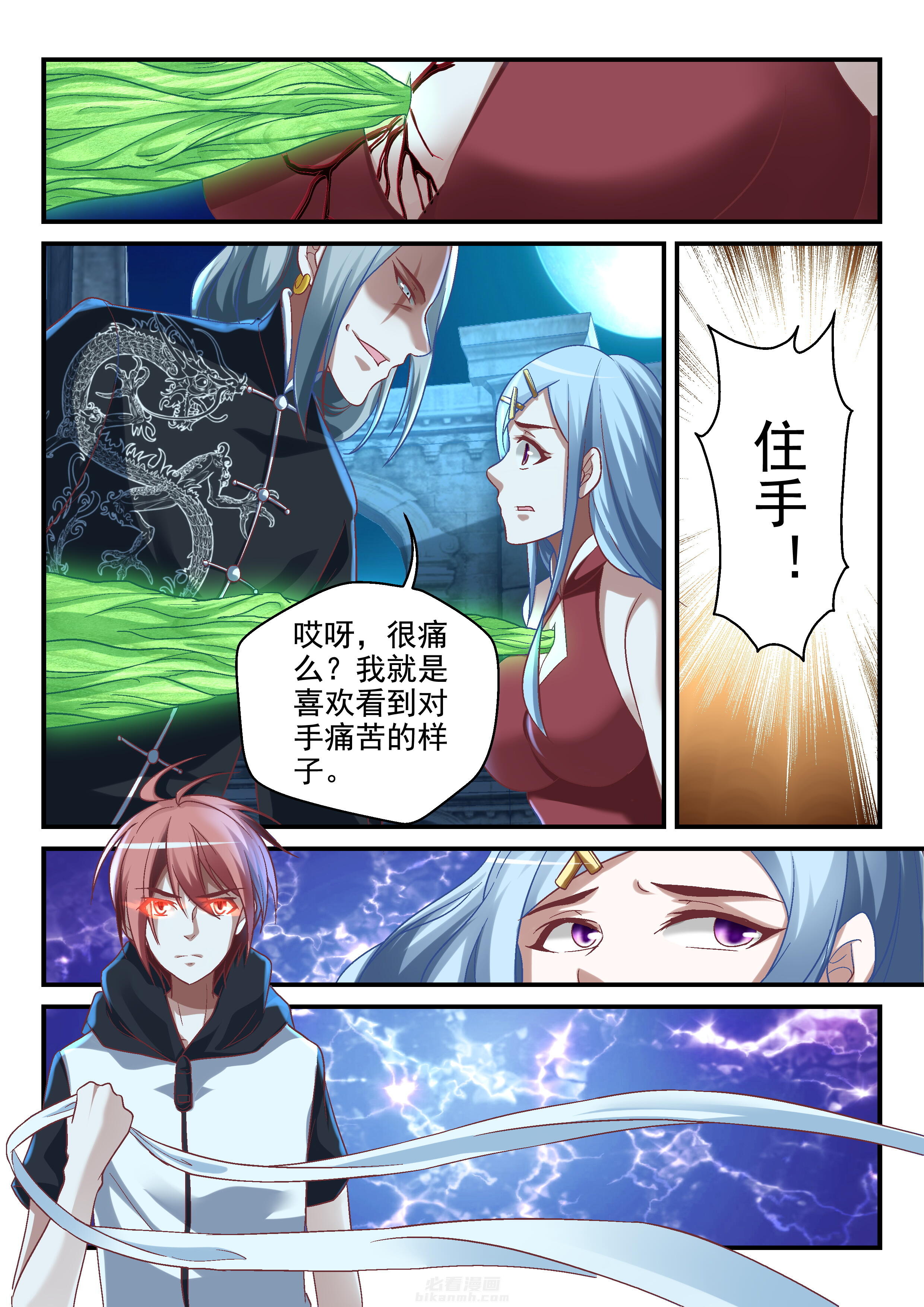 第113话 1130