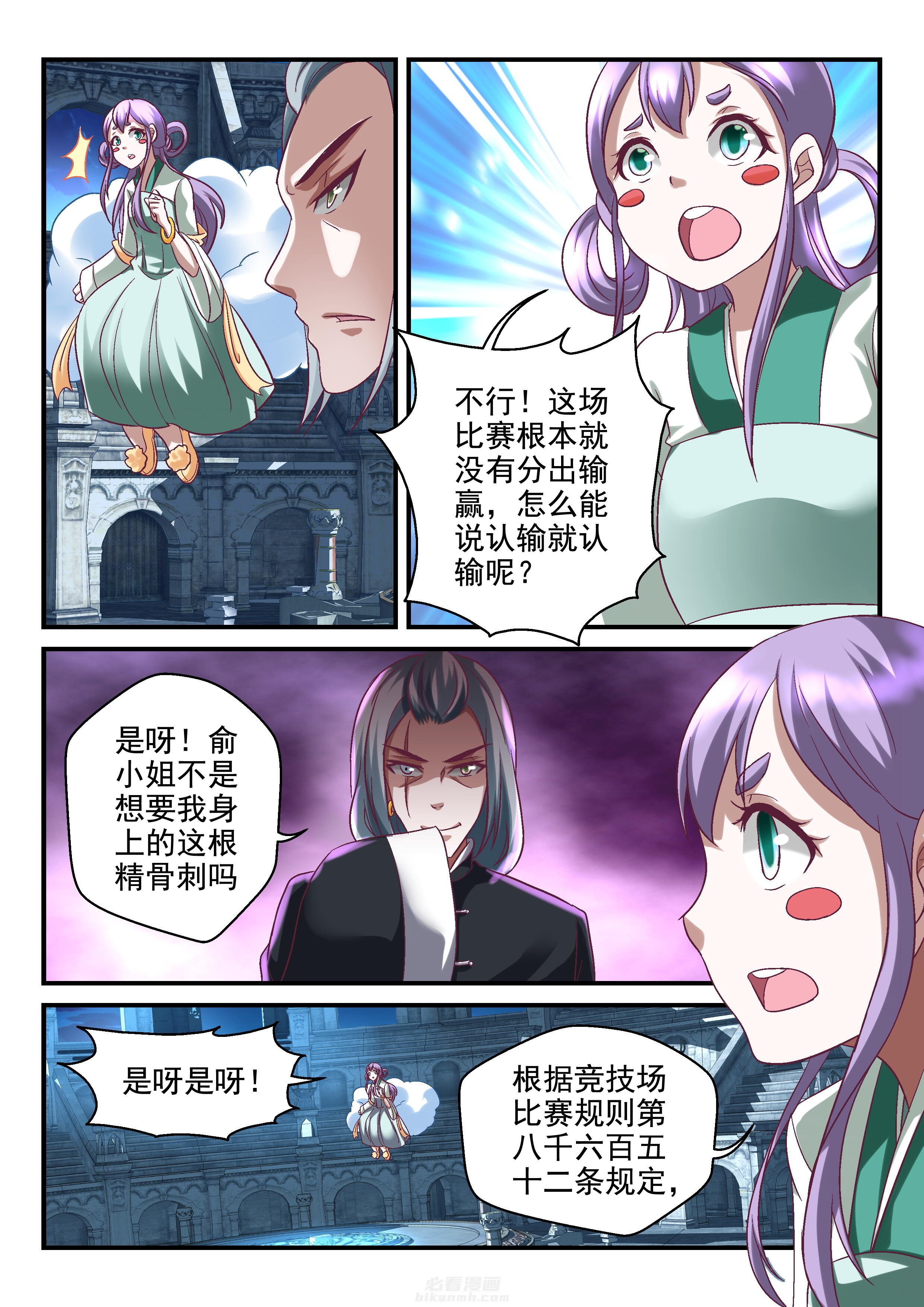 第113话 1134
