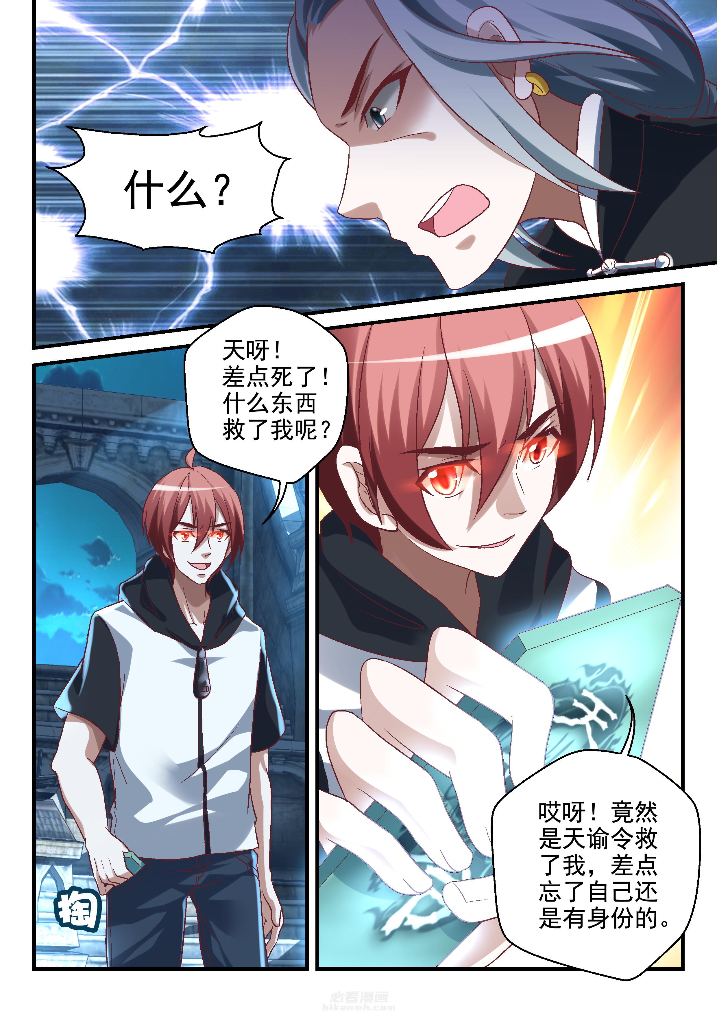 第113话 1137