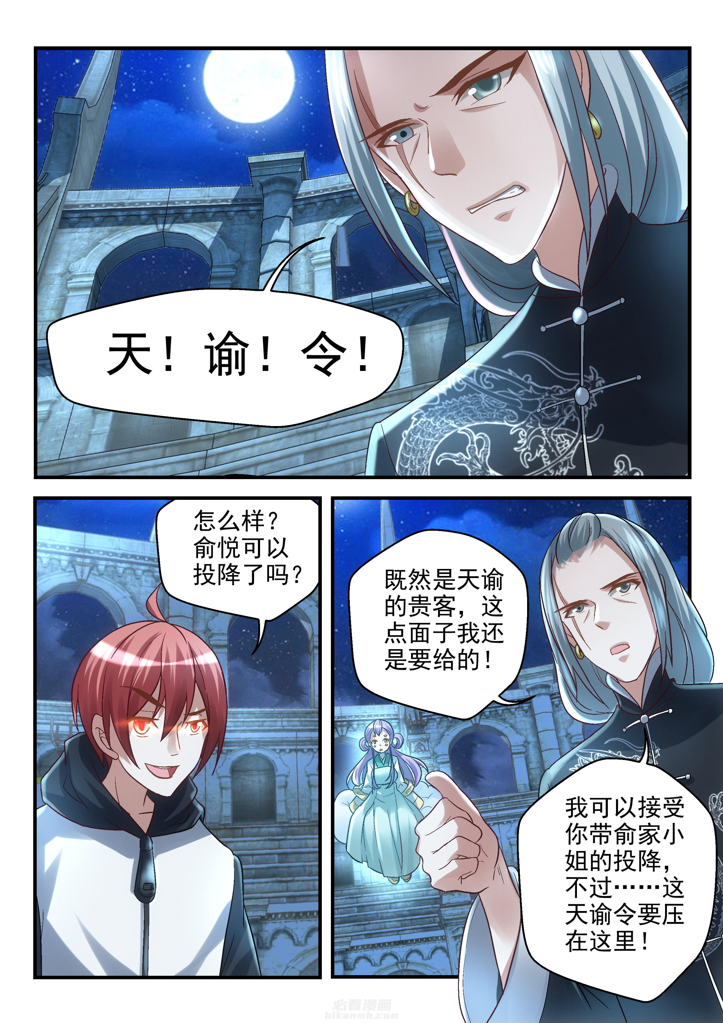 第114话 1140
