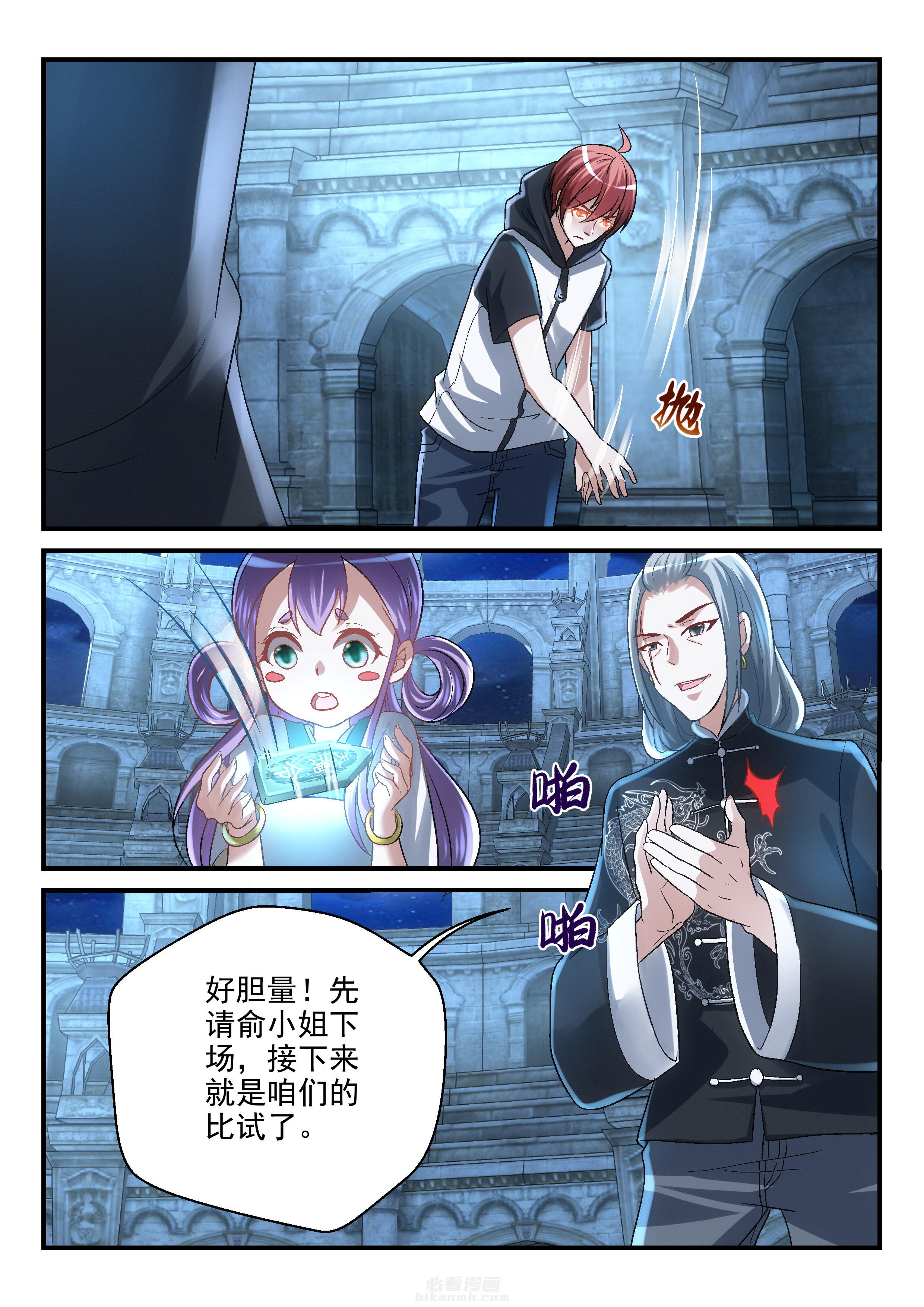 第114话 1141
