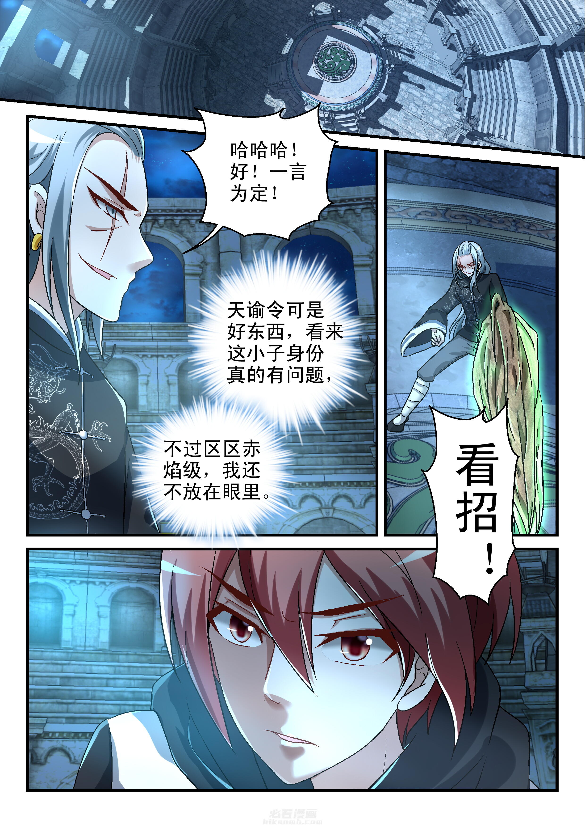 第115话 1150