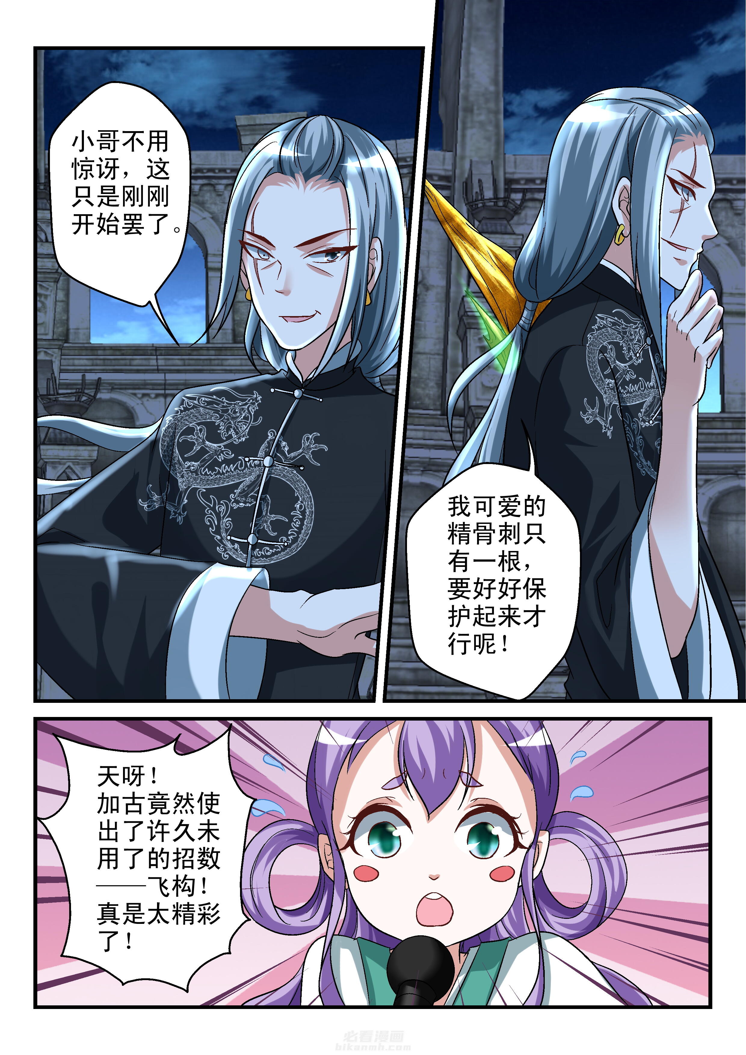 第115话 1155