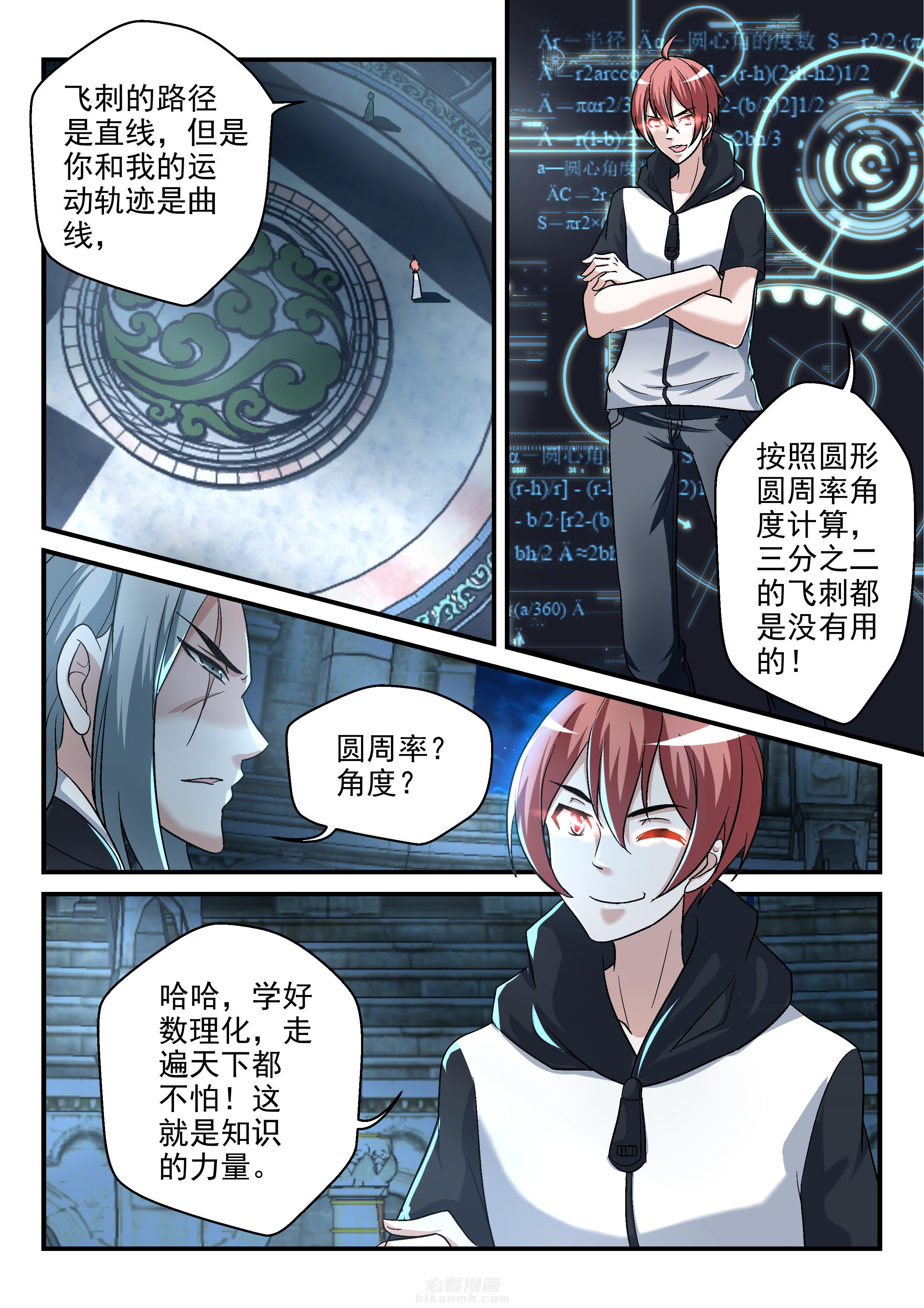 第117话 1171
