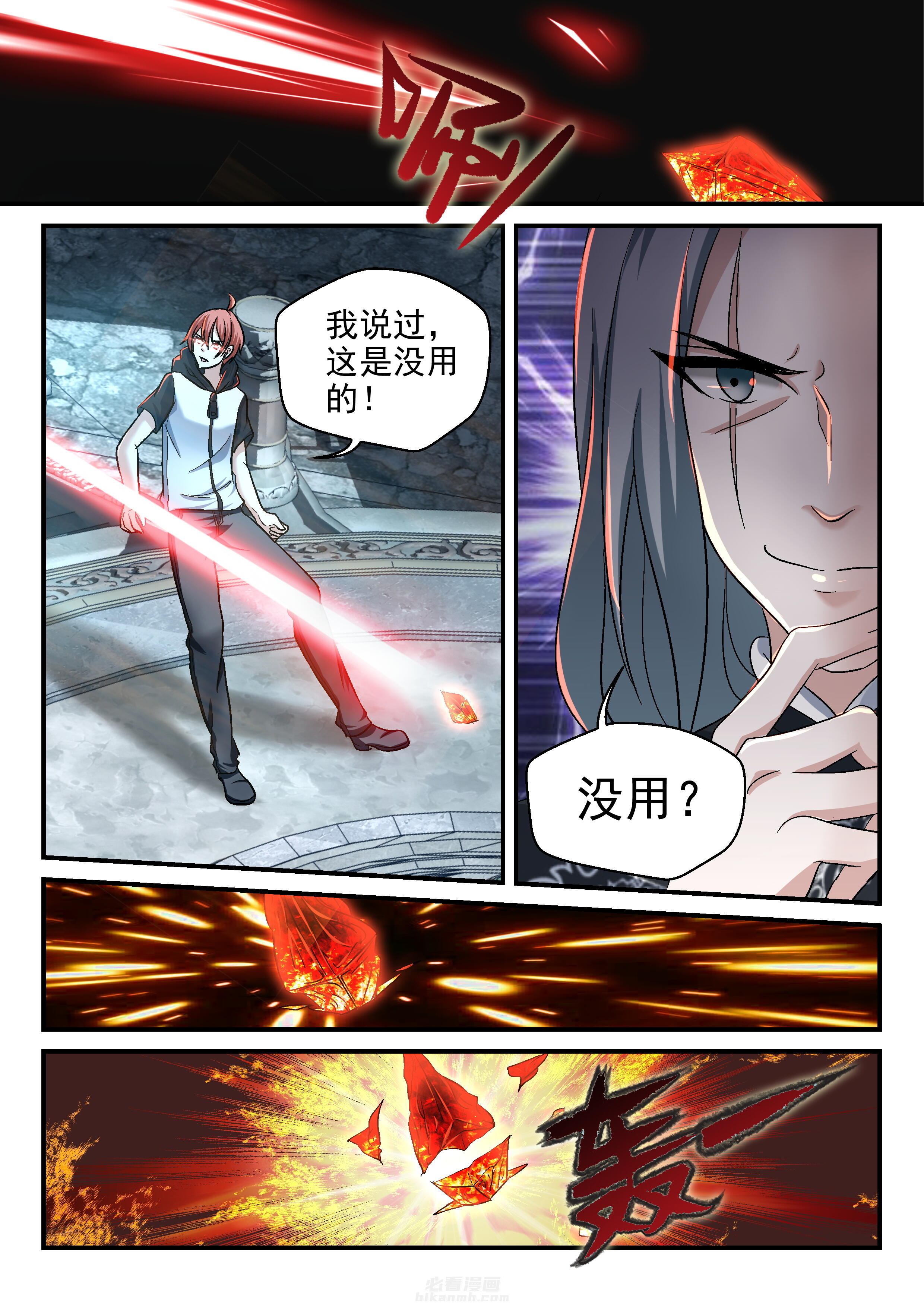 第117话 1173