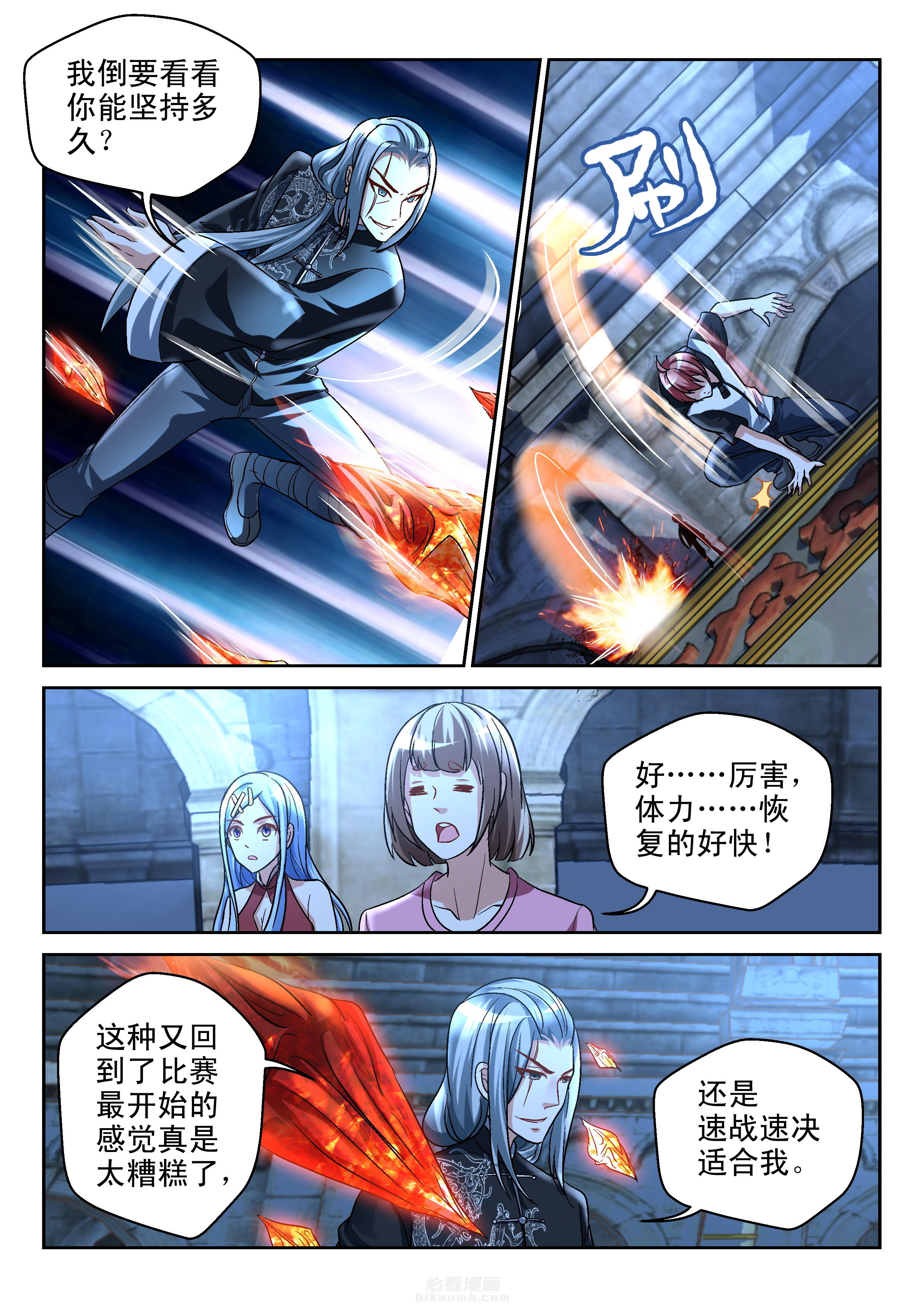 第118话 1186