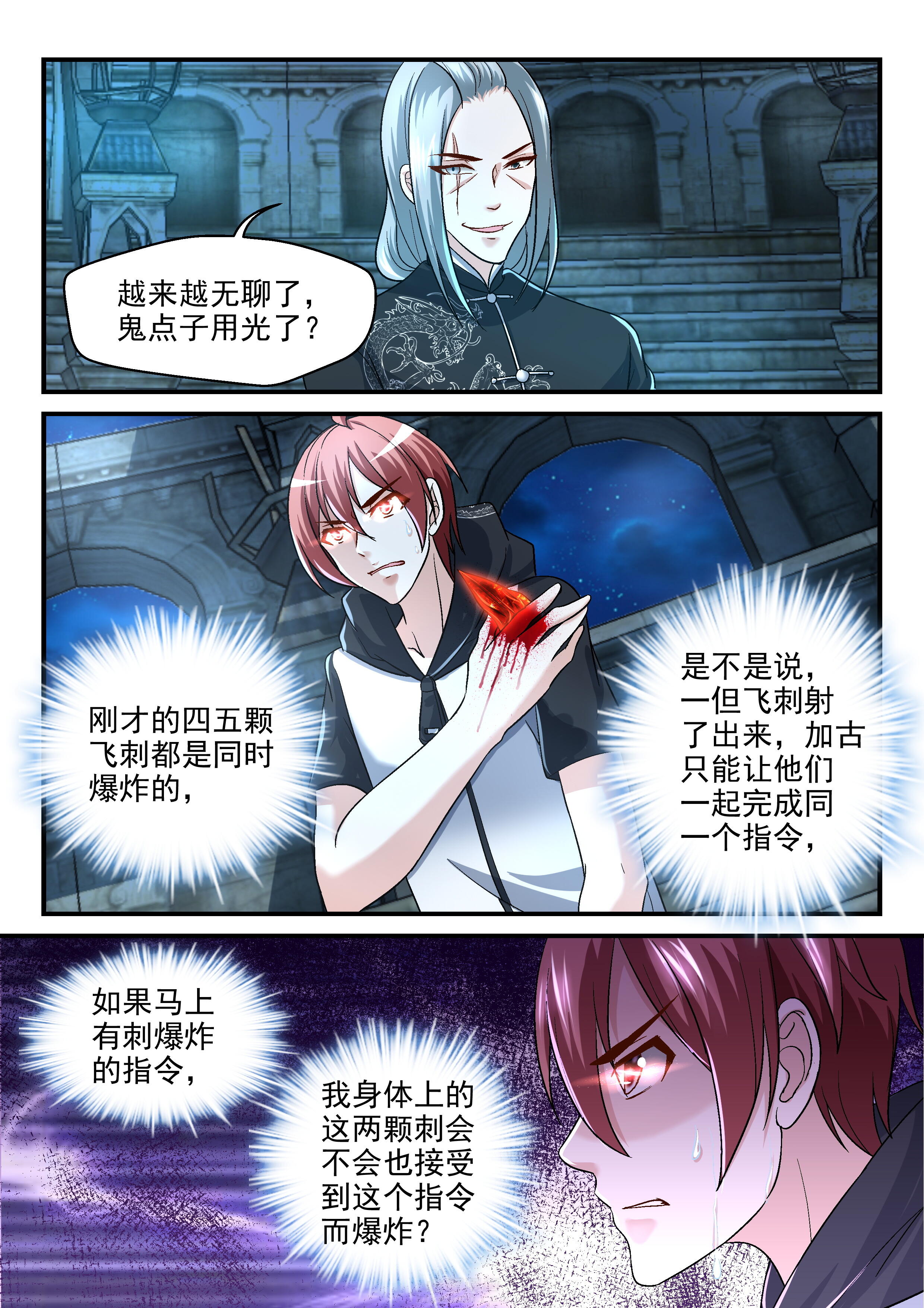 第119话 1191