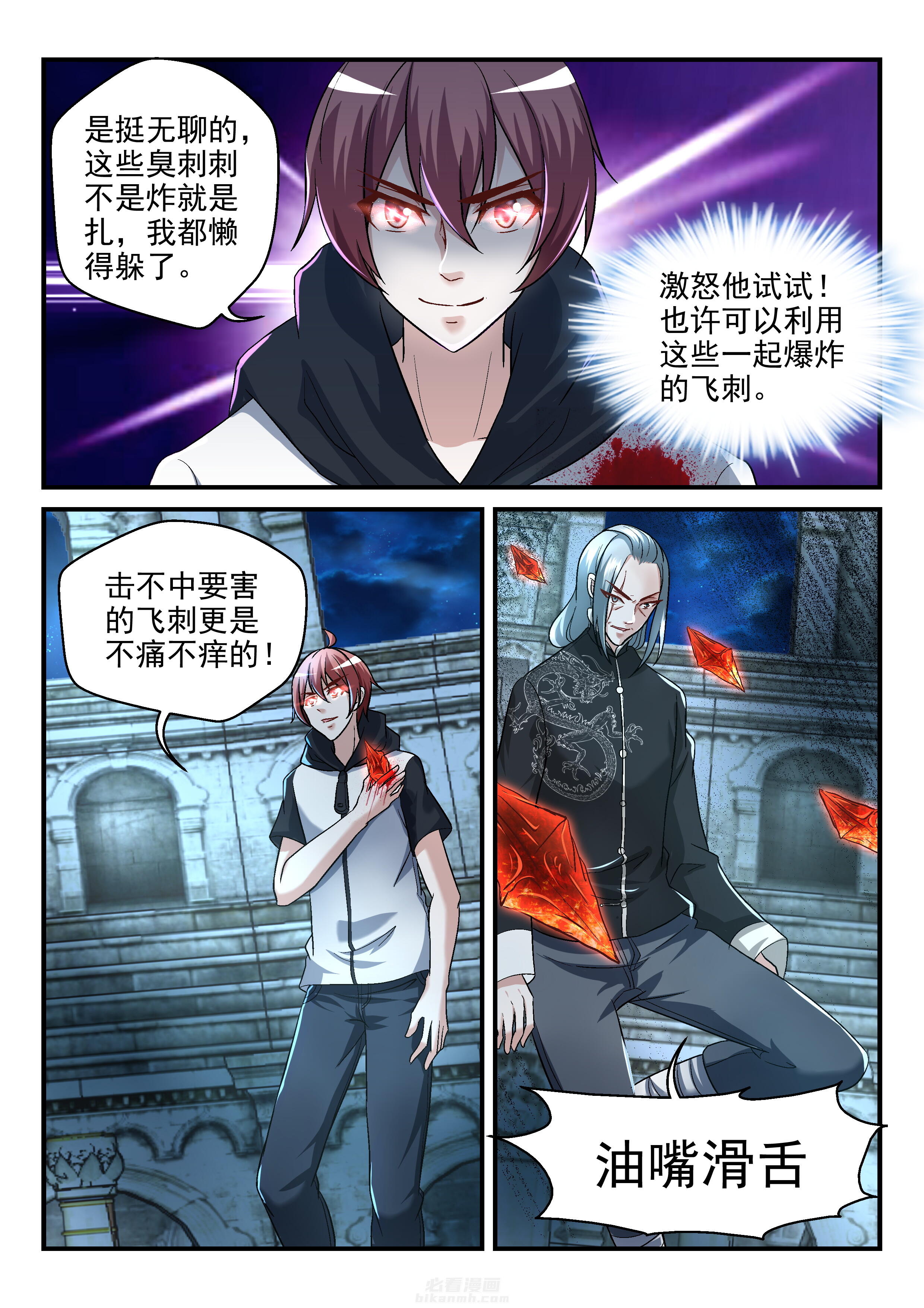 第119话 1192