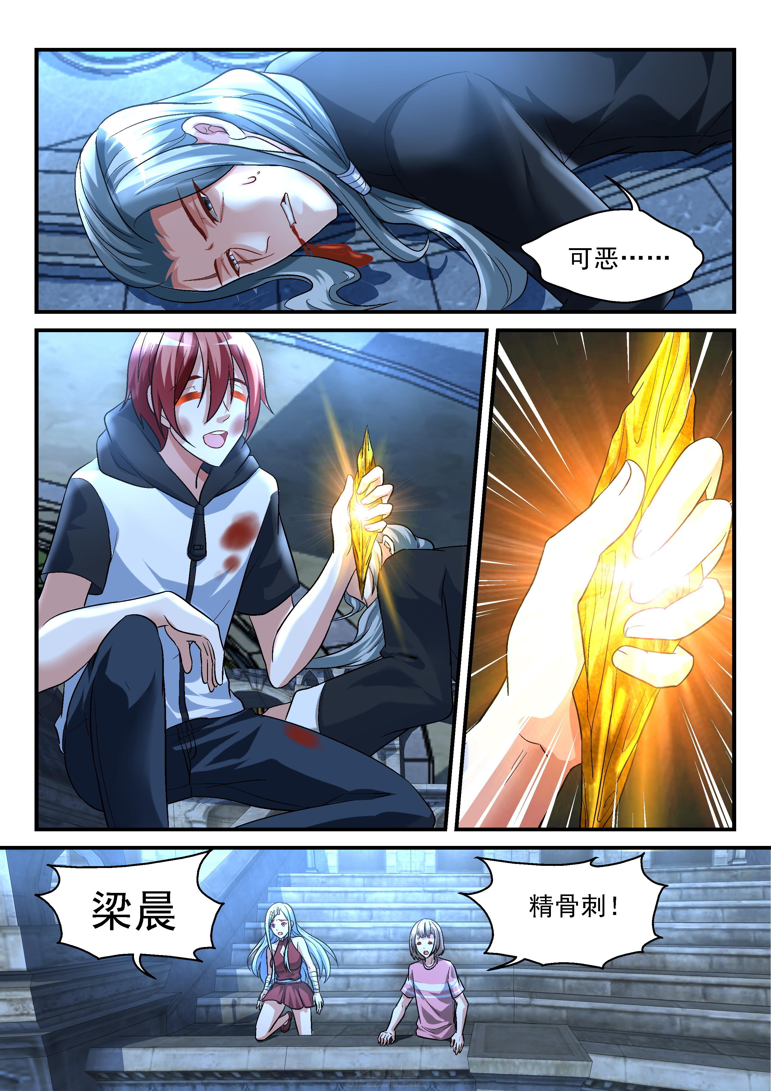 第120话 1205