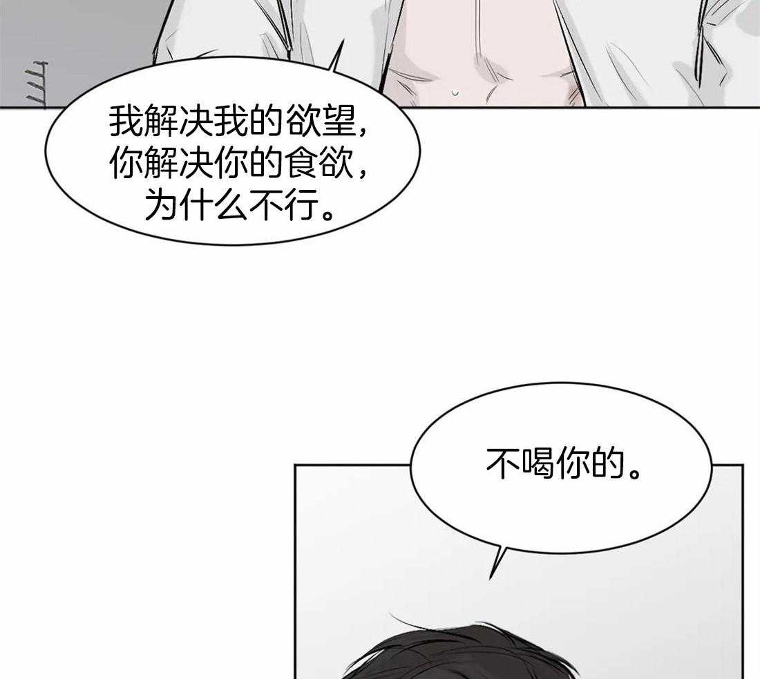 第2话 2_不喝你的10