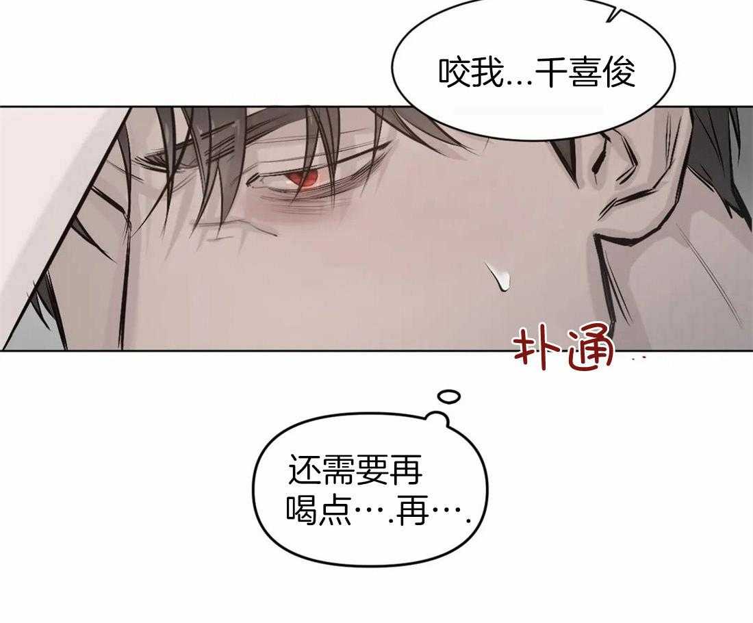 第2话 2_不喝你的3