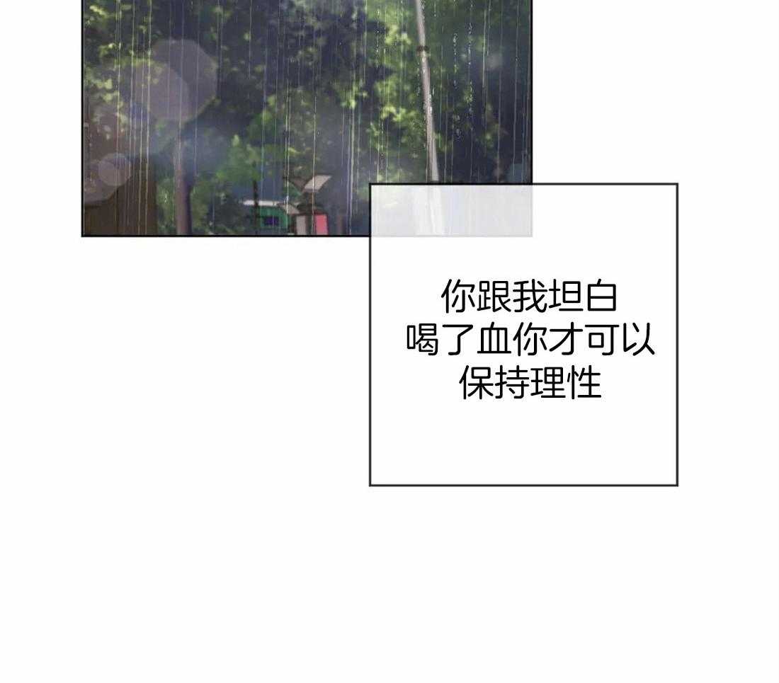 第3话 3_不一样的吸血鬼1