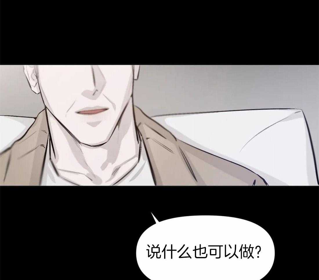 第3话 3_不一样的吸血鬼17