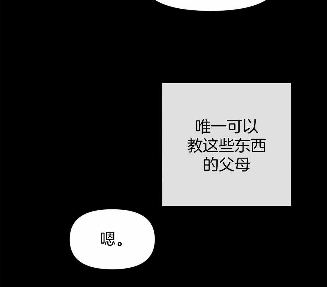 第3话 3_不一样的吸血鬼18