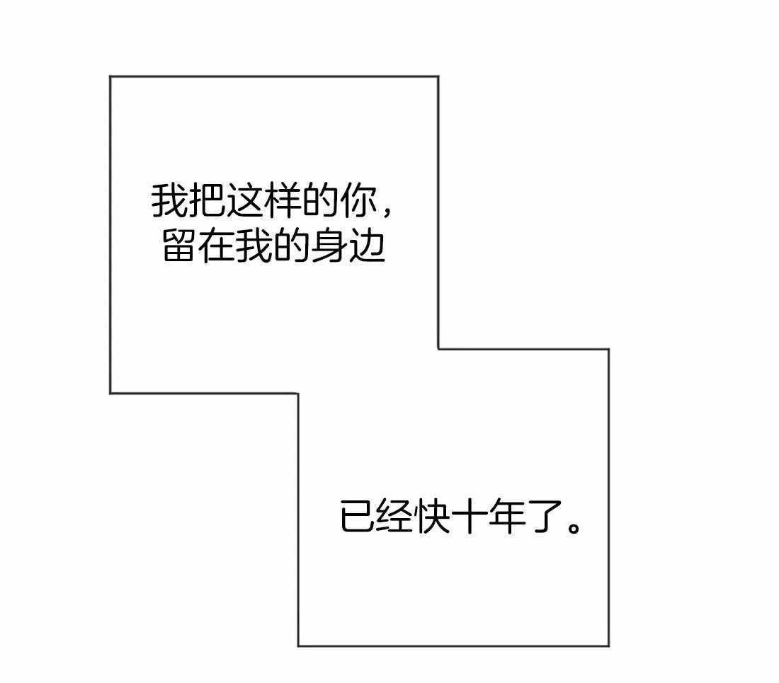 第3话 3_不一样的吸血鬼2