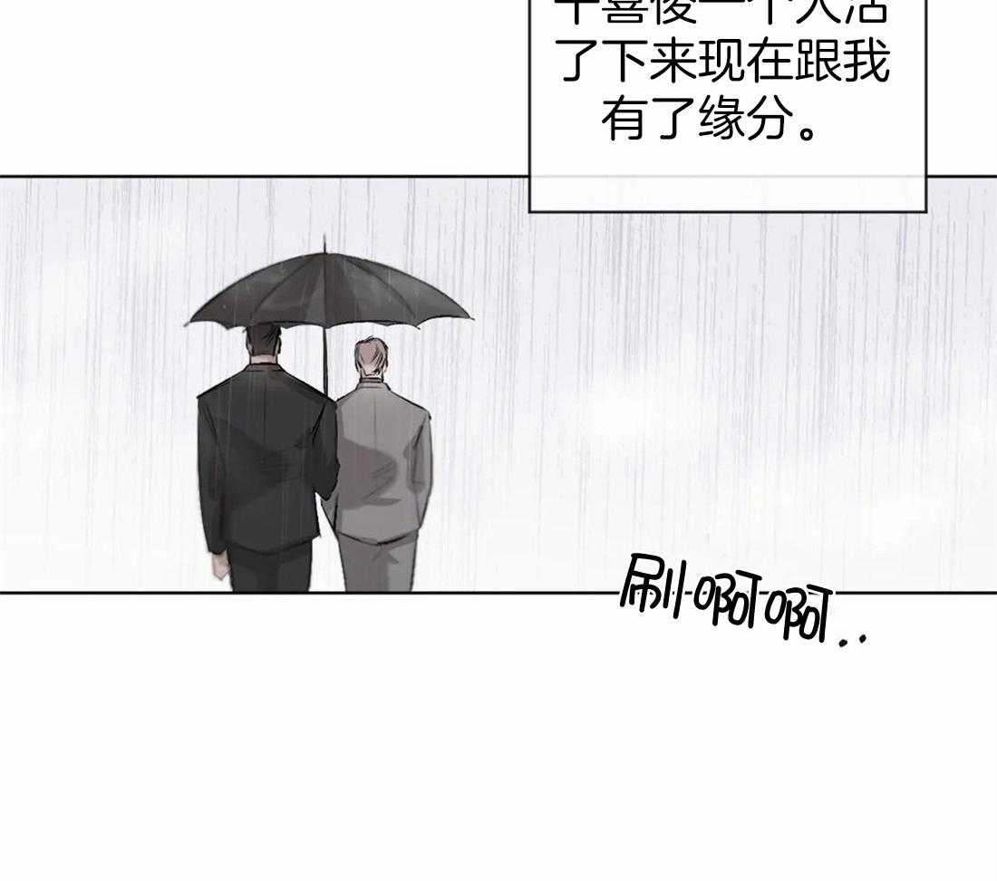 第3话 3_不一样的吸血鬼21
