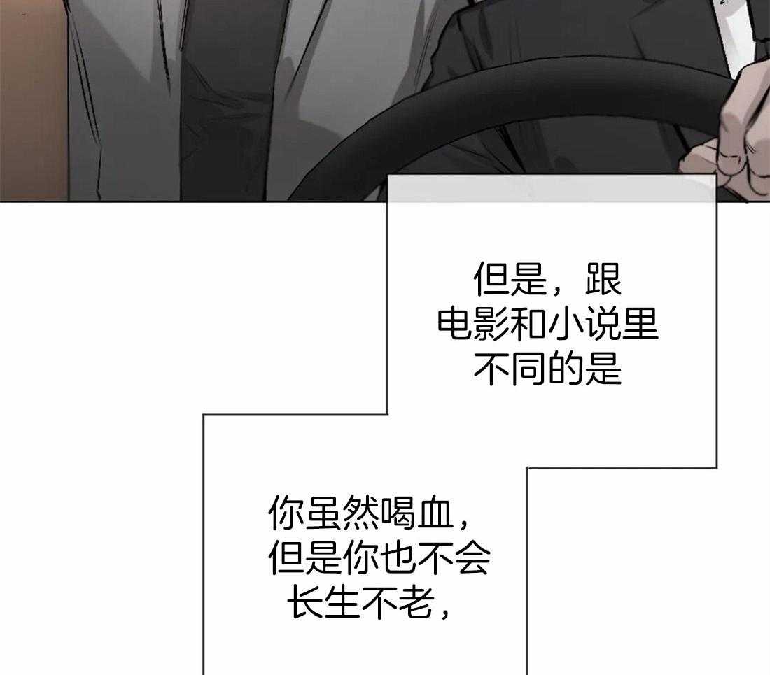 第3话 3_不一样的吸血鬼6