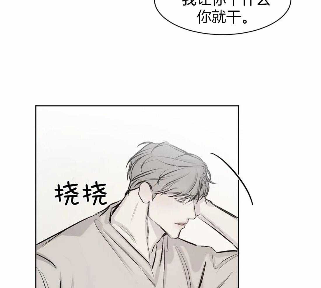 第4话 4_绑住39