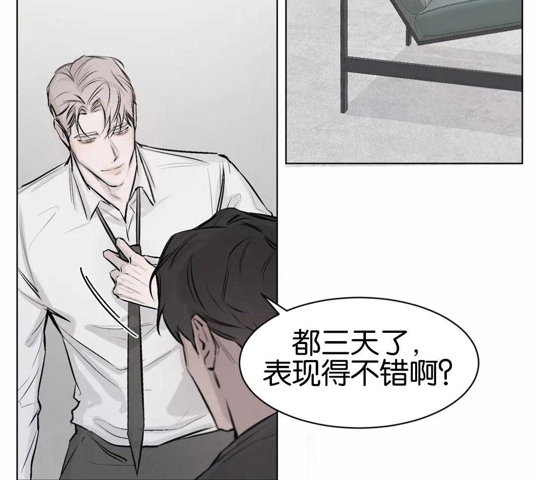 第6话 6_远离你喜欢的人21