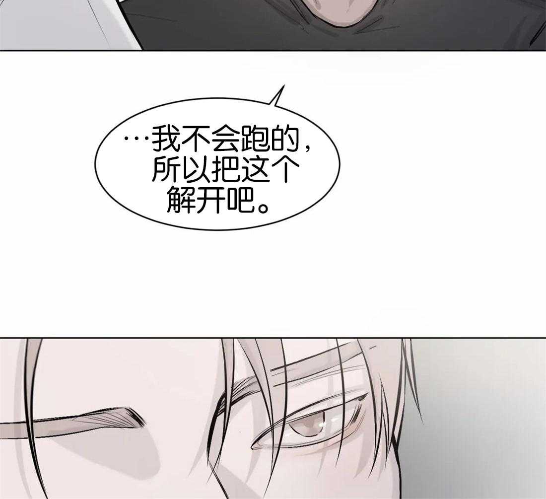 第6话 6_远离你喜欢的人23