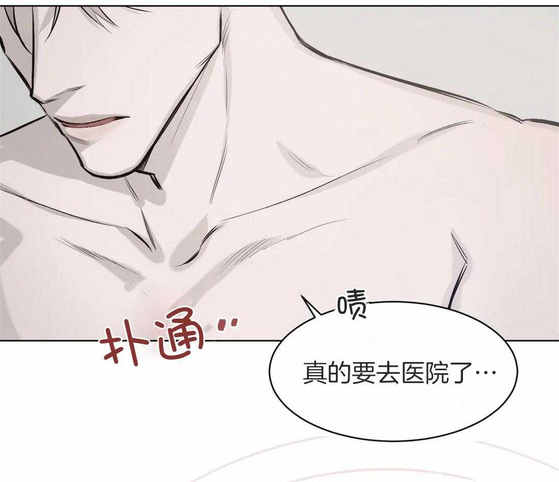 第9话 9_要失去理性了7