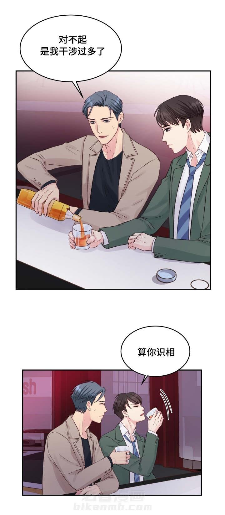 第2话 第2话11