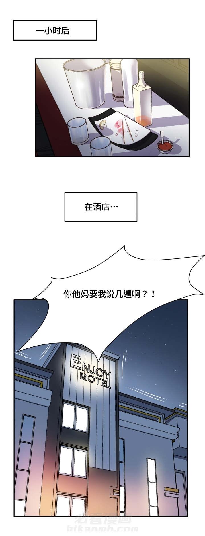 第2话 第2话12