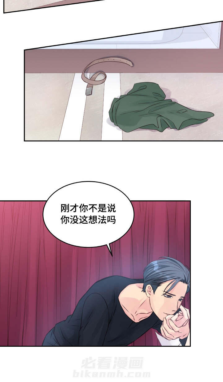 第2话 第2话14