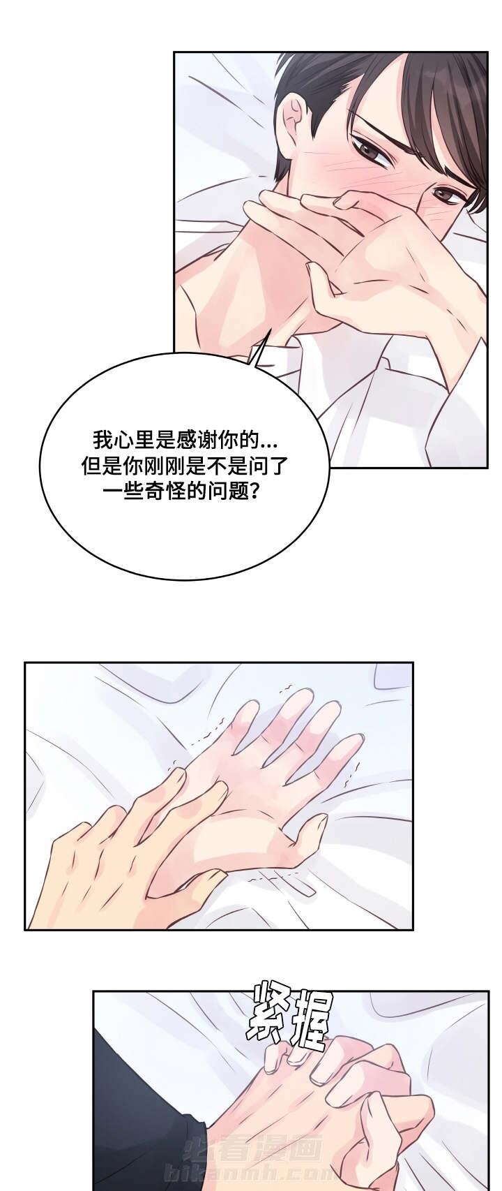 第2话 第2话16