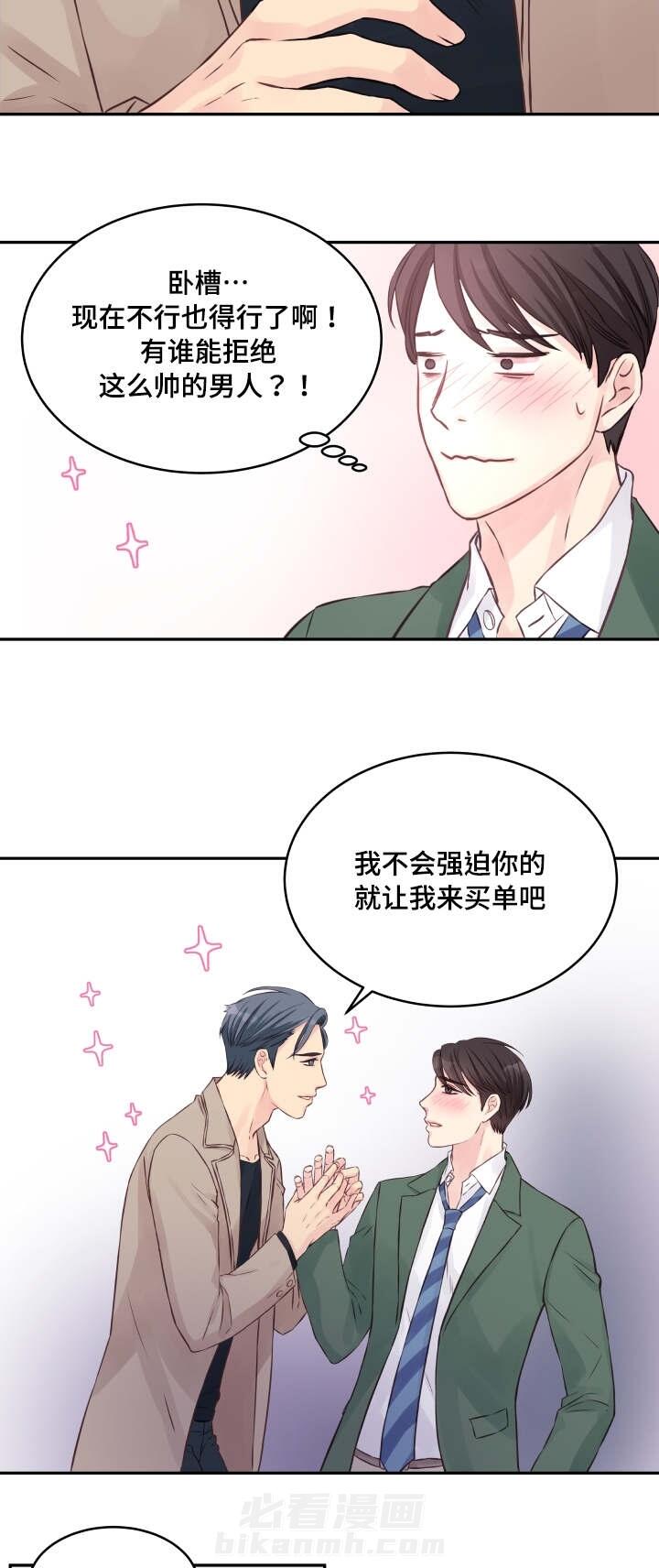 第2话 第2话7